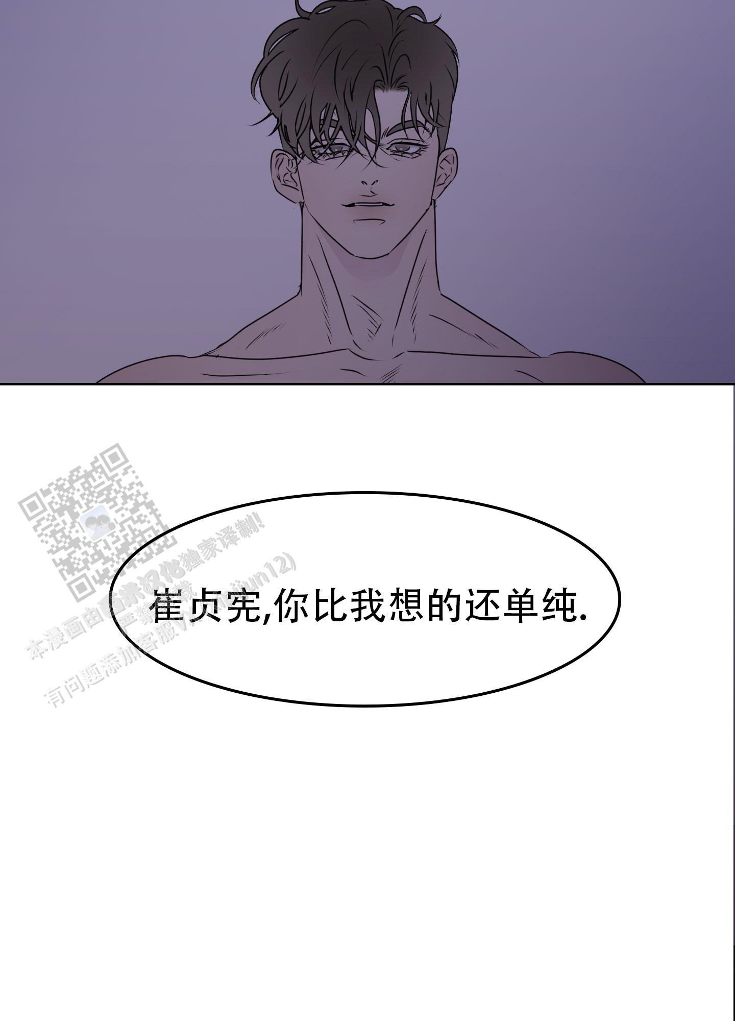 触动心弦的音乐漫画,第12话1图