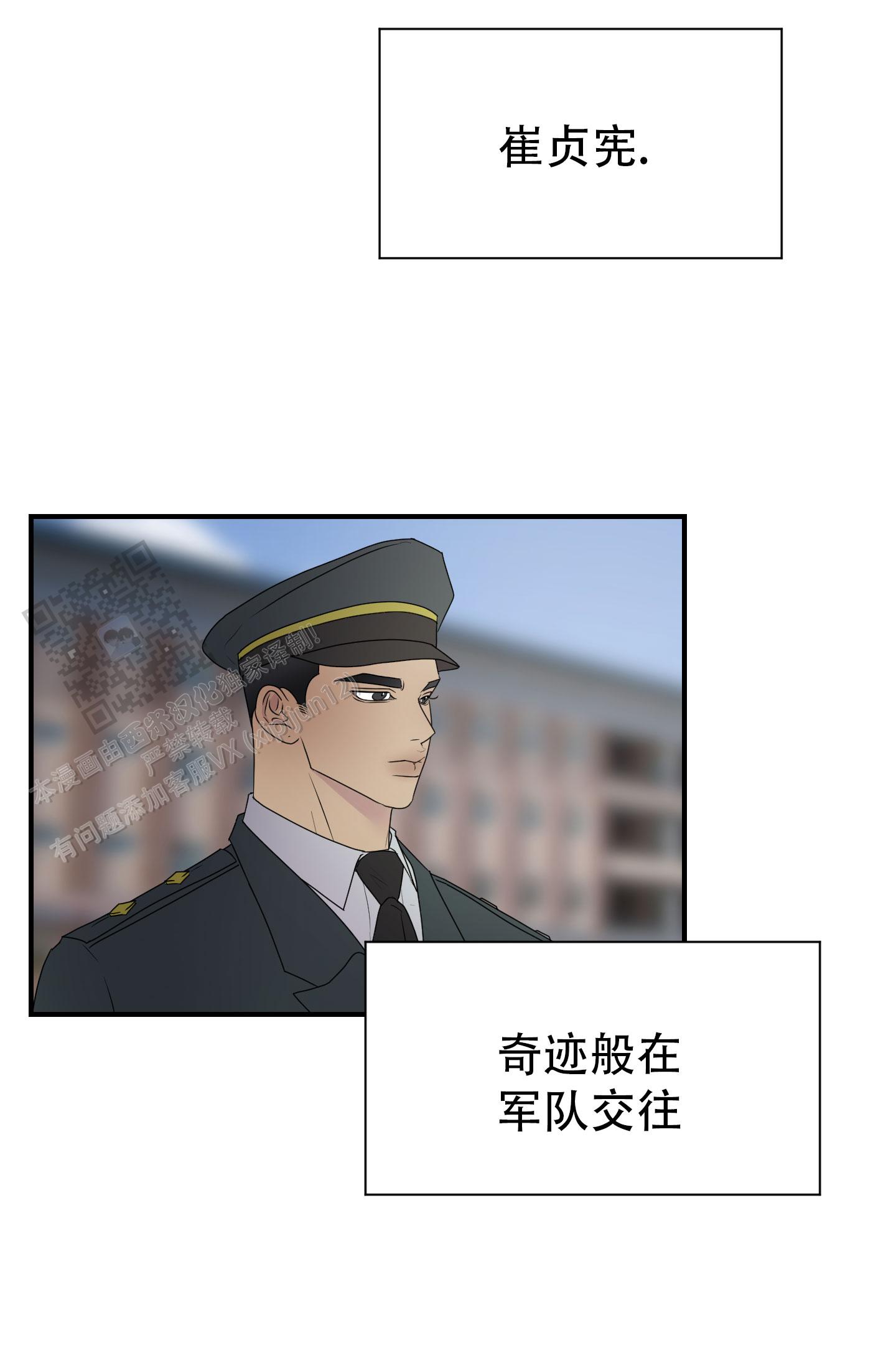 触动心弦的近义词漫画,第5话1图