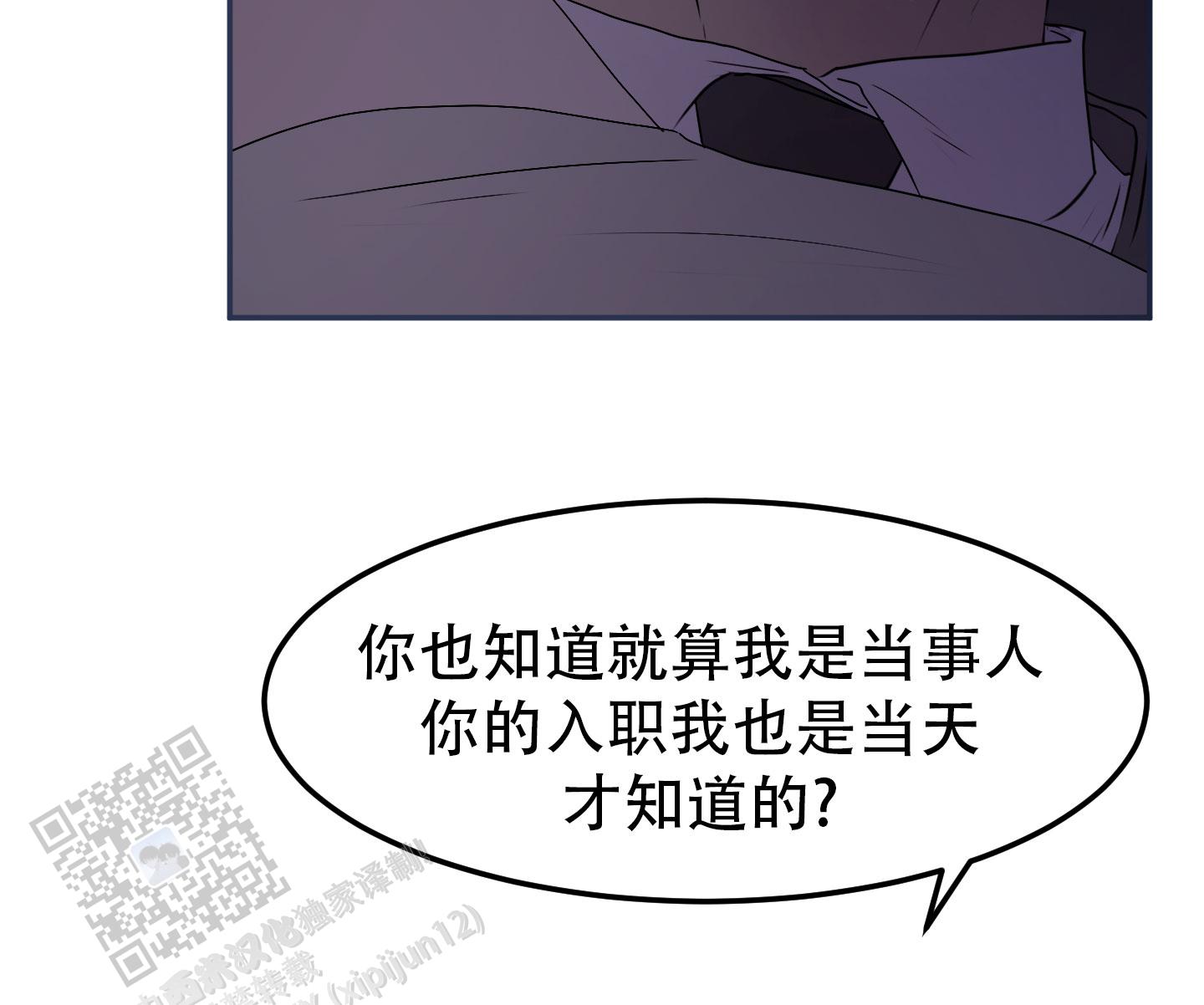 触动心弦的文案漫画,第11话1图