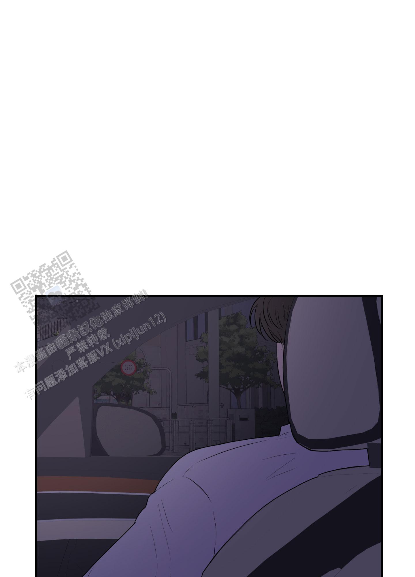 触动心弦漫画,第5话1图