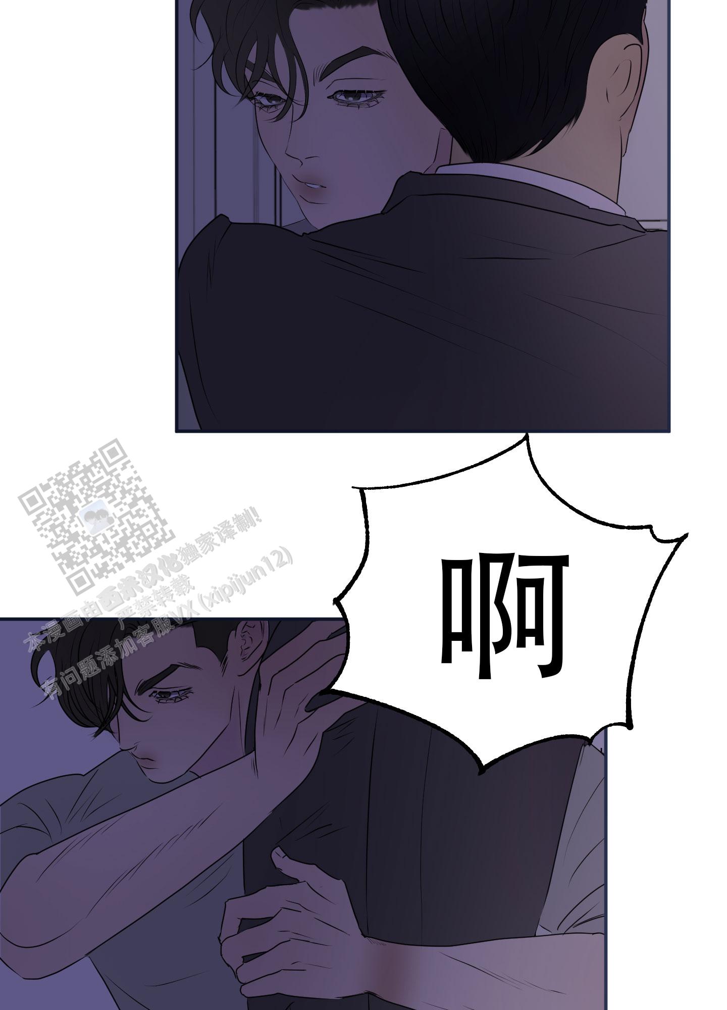 触动心弦的文案漫画,第11话1图