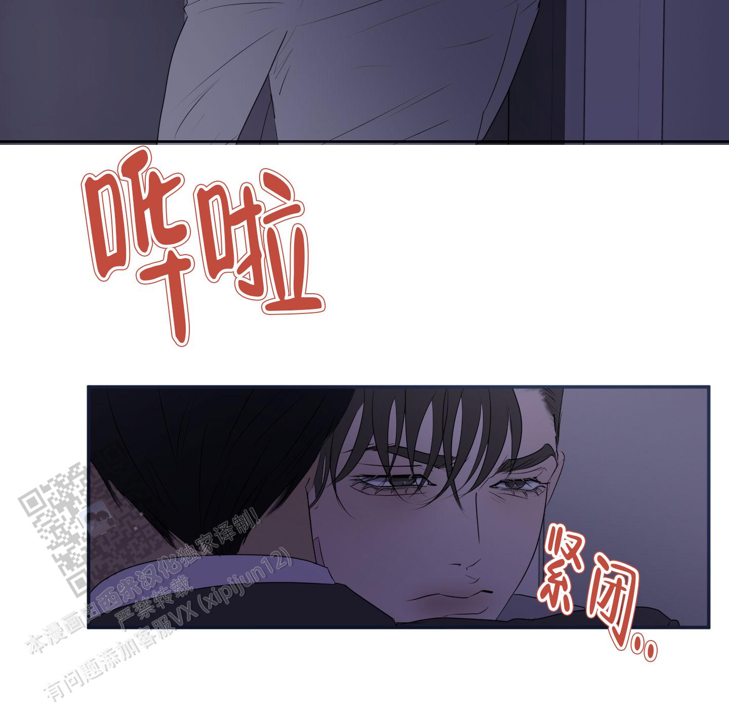 触动心弦的文案漫画,第11话2图