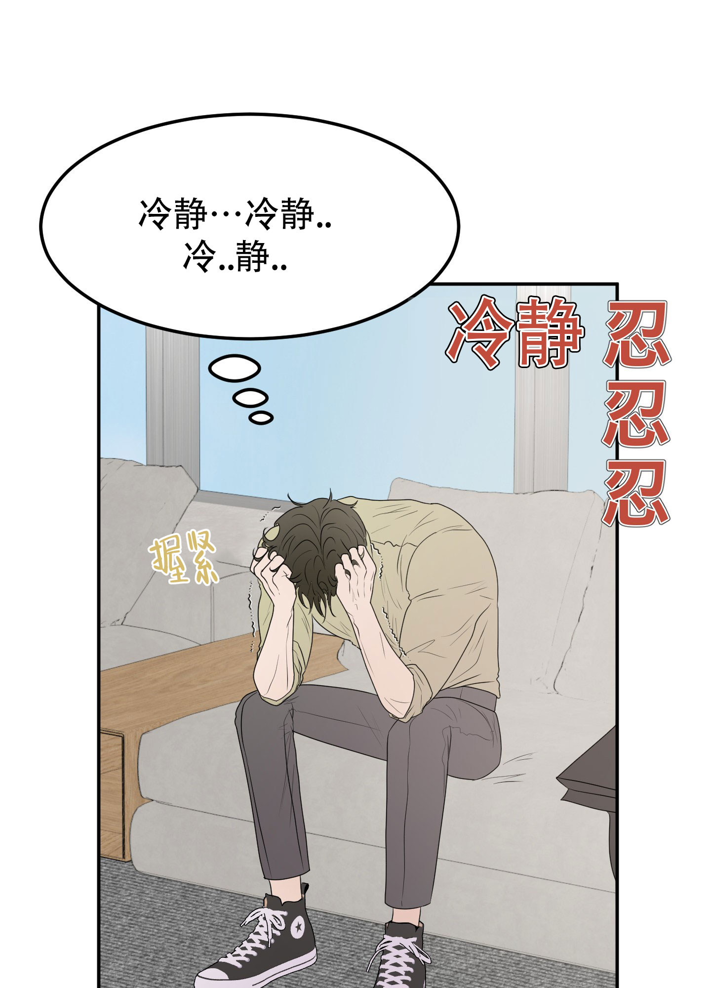 中华五千年战火里的容颜触动心弦漫画,第3话1图