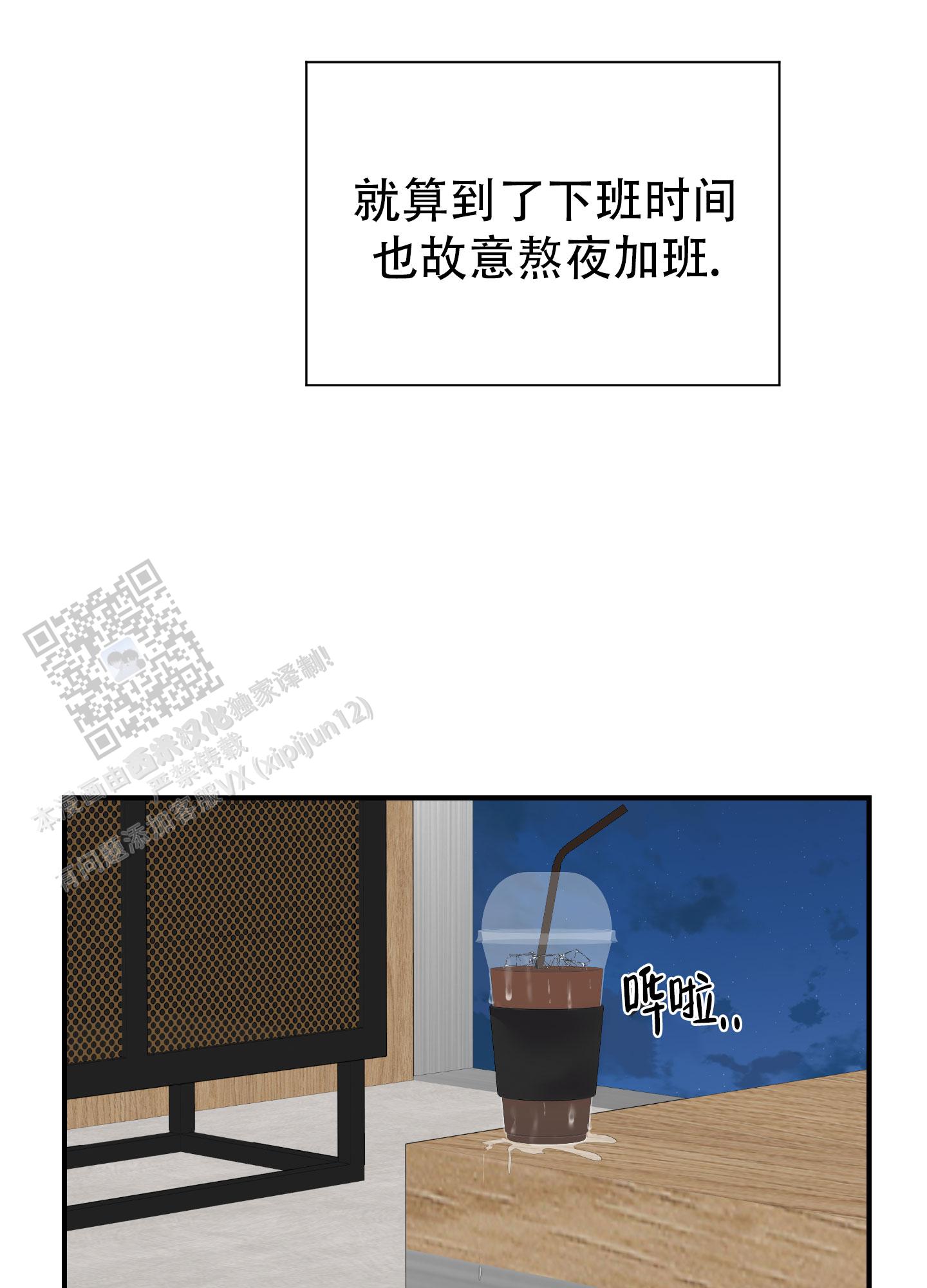 触动心弦的瞬间漫画,第6话1图