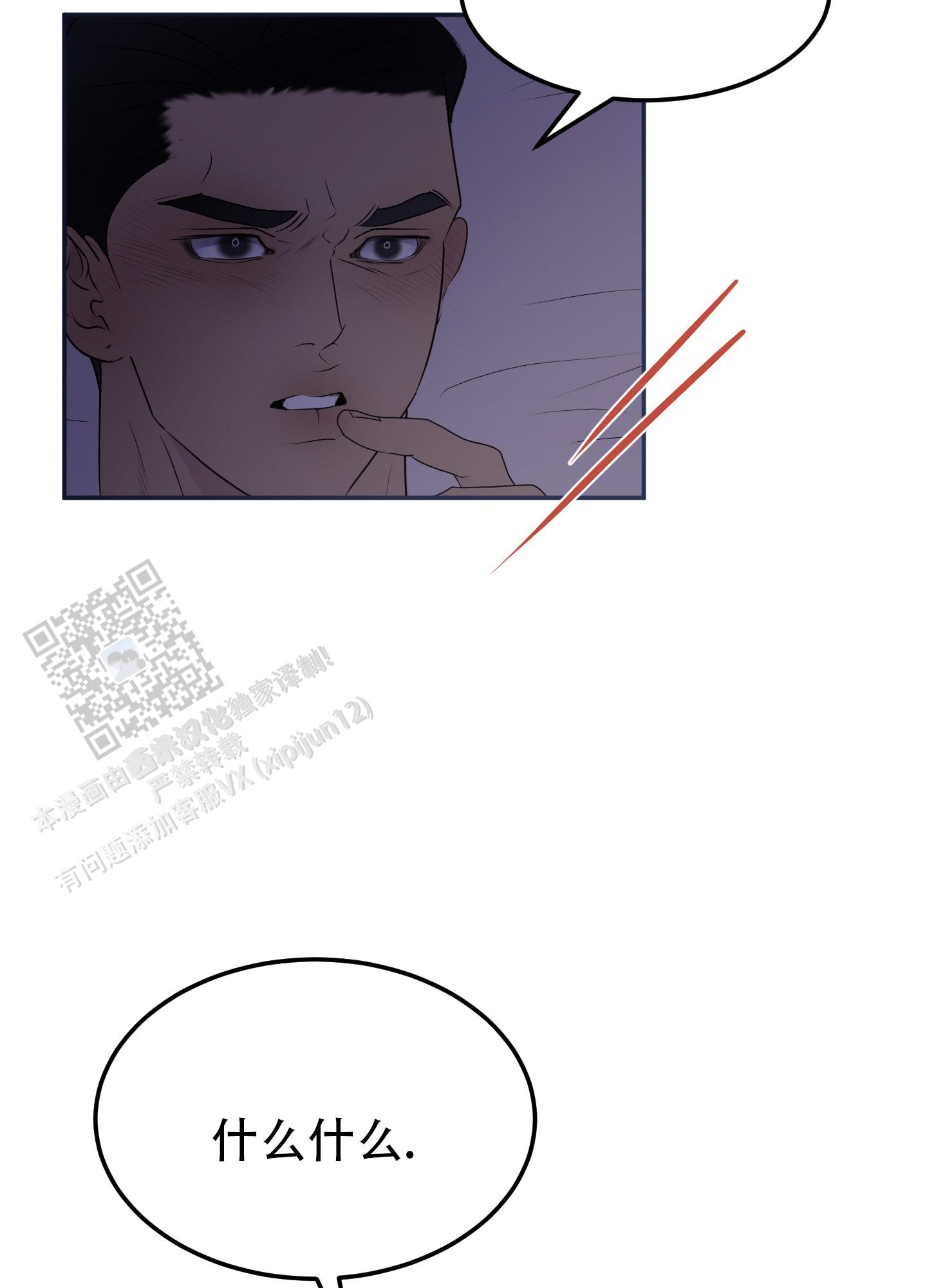 触动心弦的音乐漫画,第12话2图
