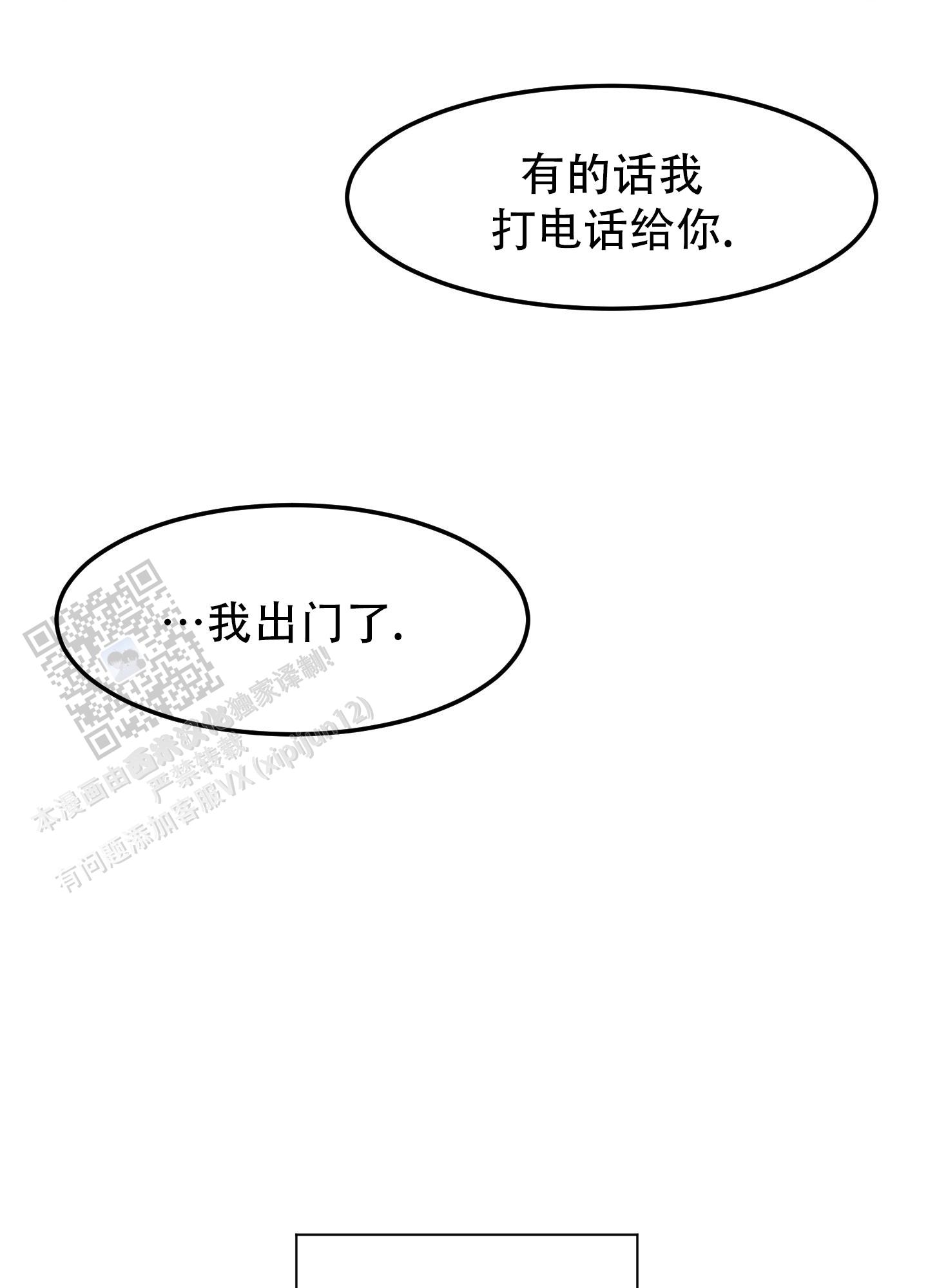 中华五千容颜触动心弦漫画,第7话1图