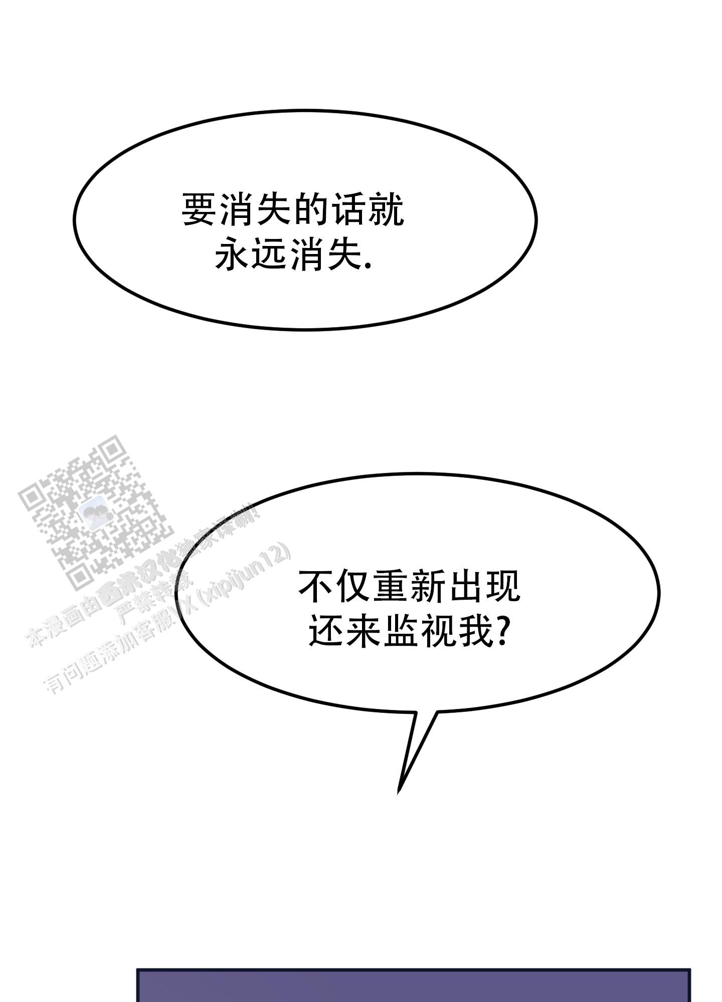 触动心弦的音乐漫画,第12话1图
