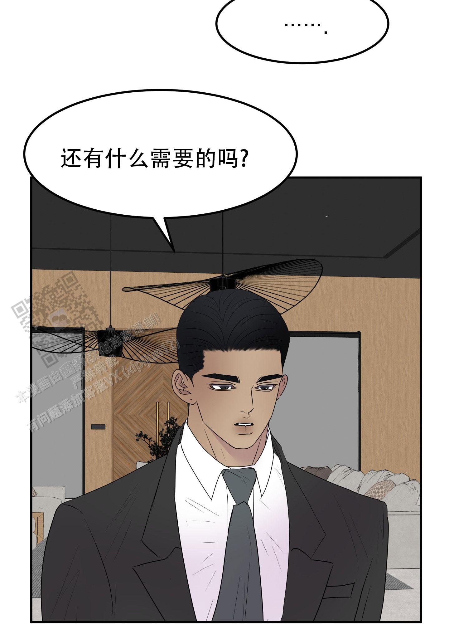 中华五千容颜触动心弦漫画,第7话2图