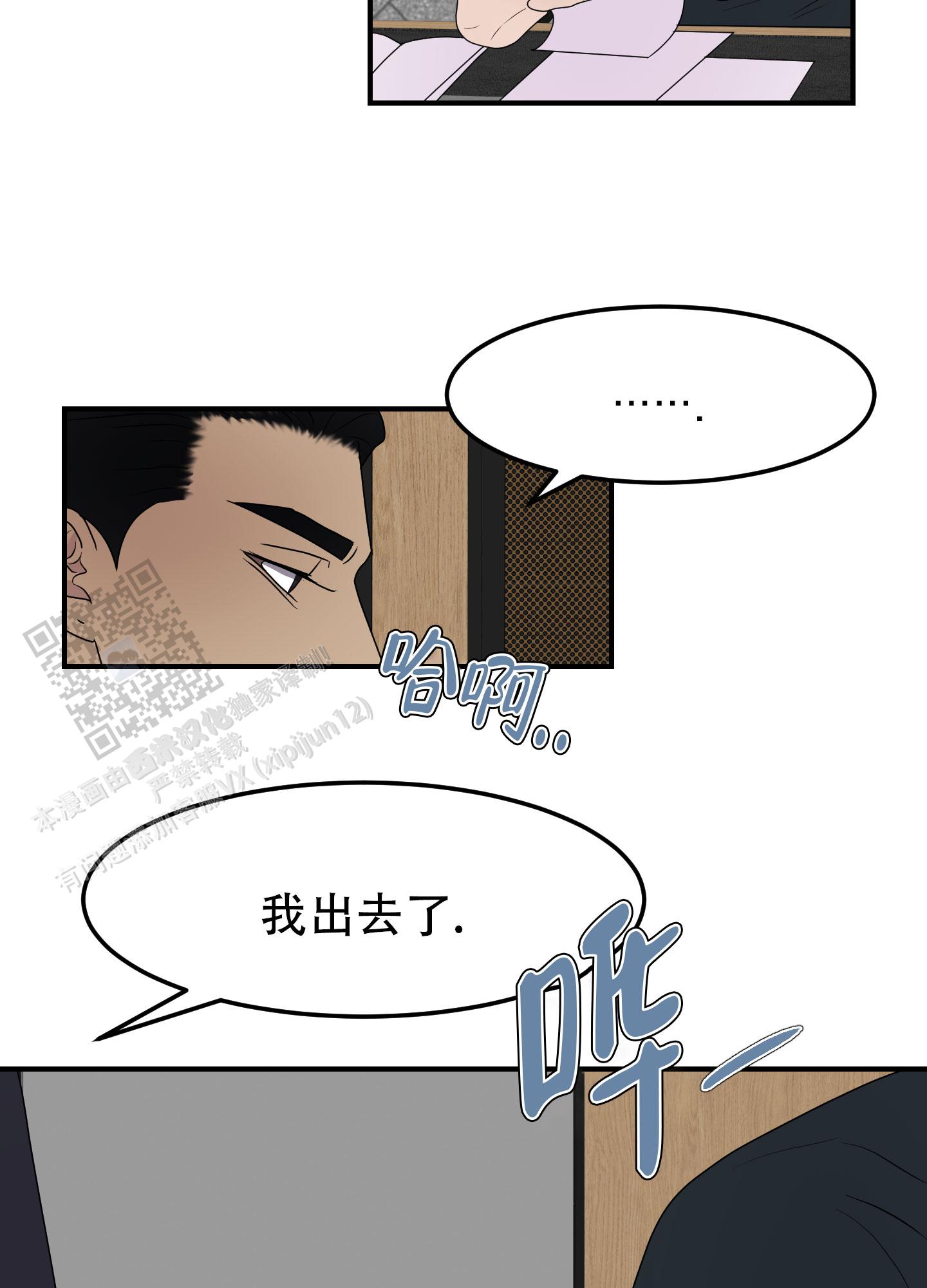 触动心弦的瞬间漫画,第6话2图