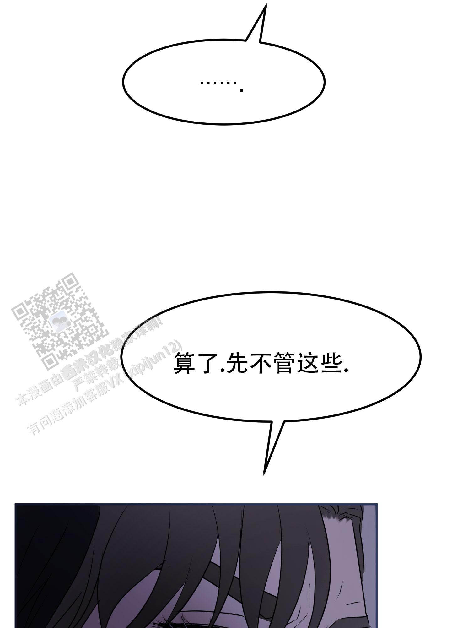 触动心弦的文案漫画,第11话1图