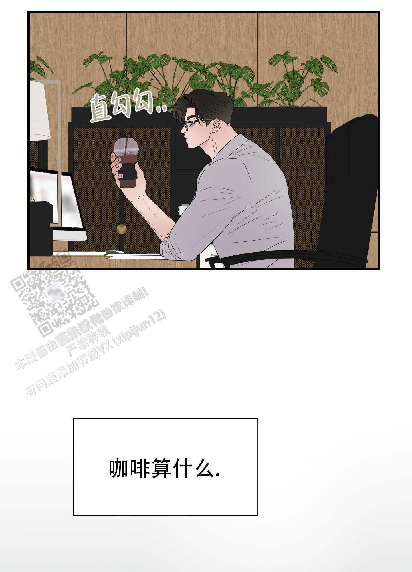 触动心弦的瞬间漫画,第6话2图