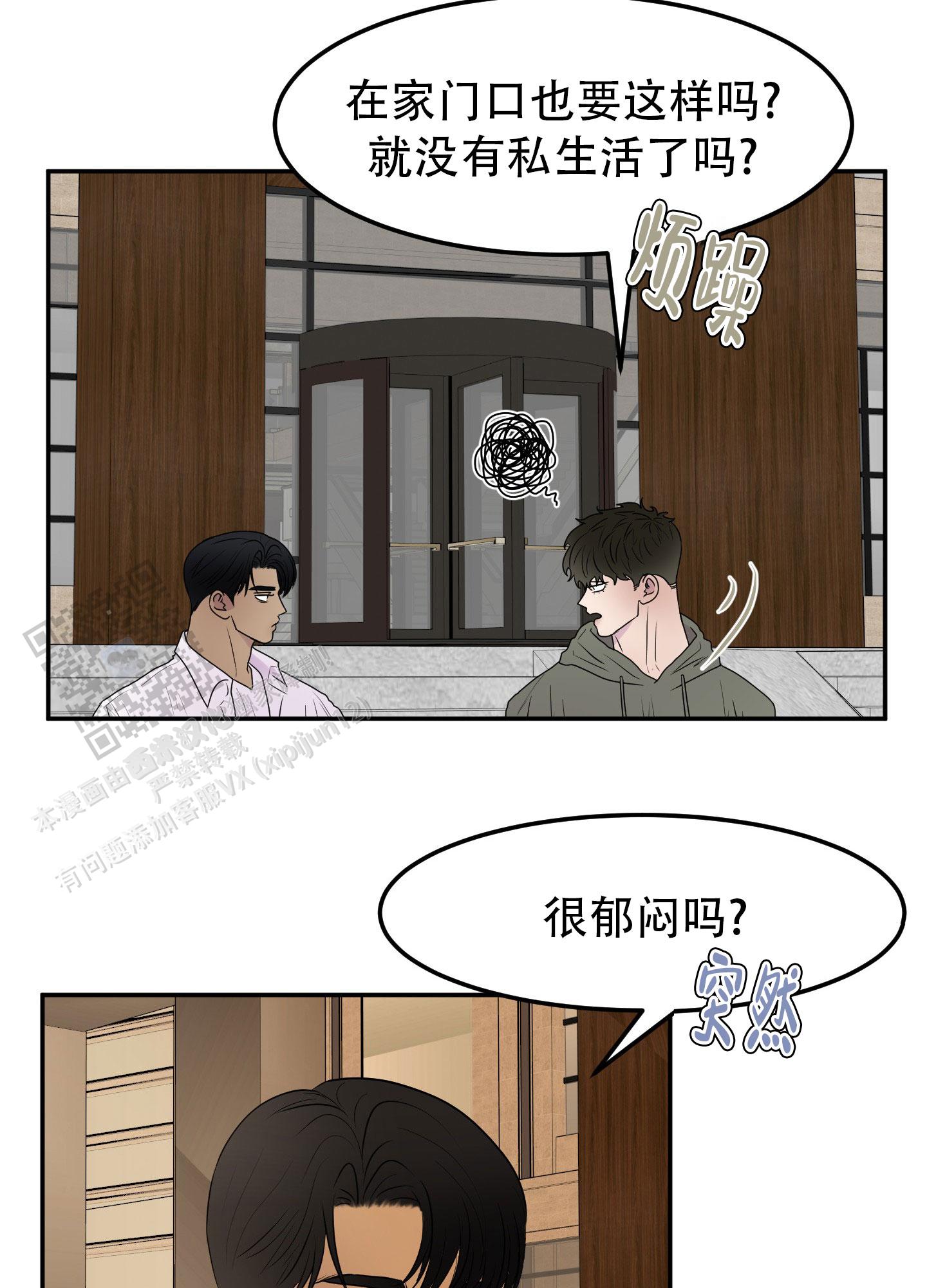 触动心弦漫画,第7话2图