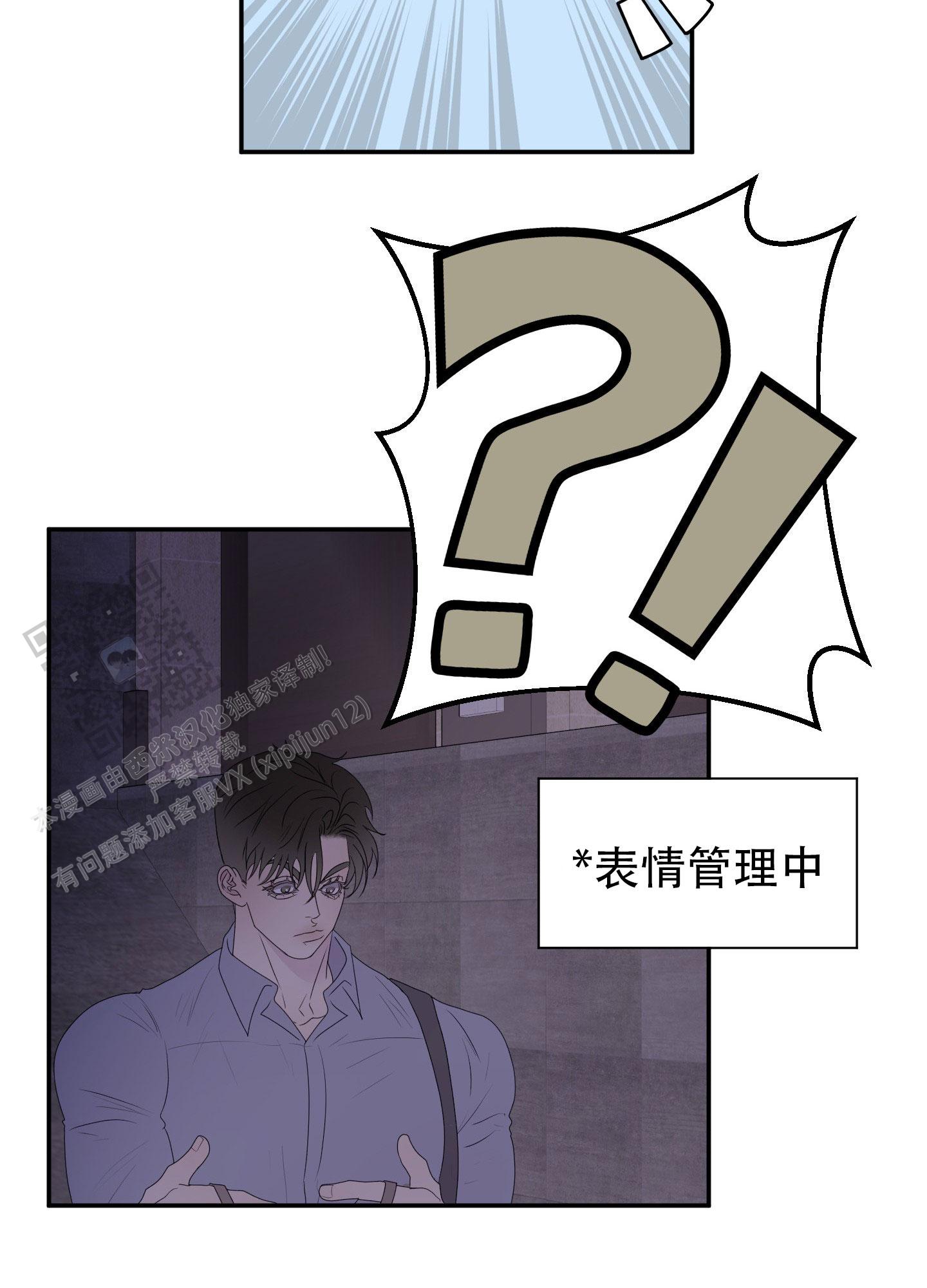 触动心弦的电影漫画,第7话1图