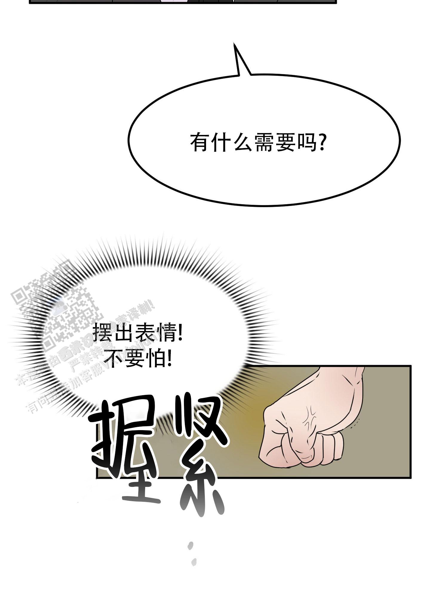 触动心弦的那些话漫画,第10话1图