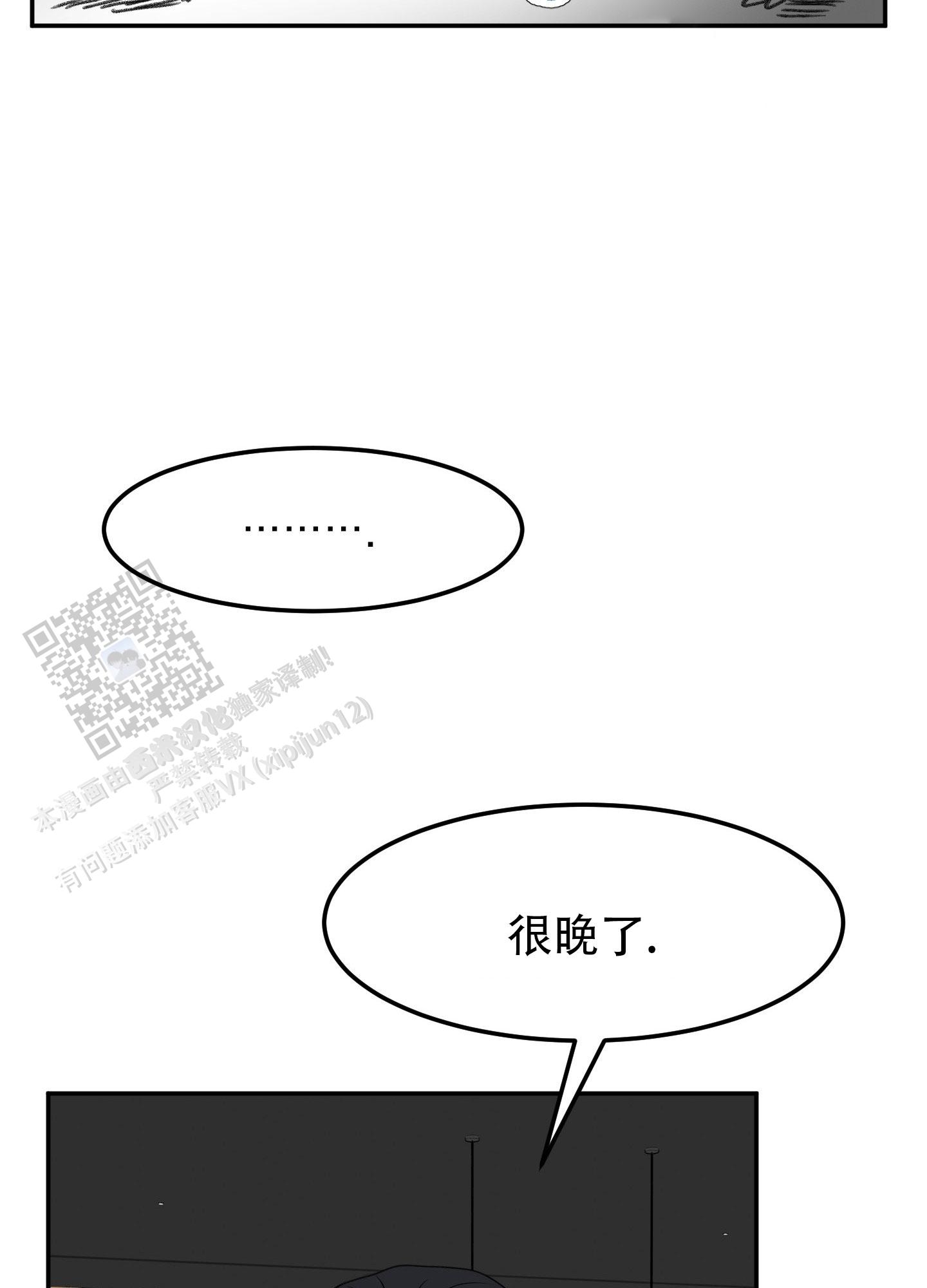 触动心弦的作文漫画,第9话2图
