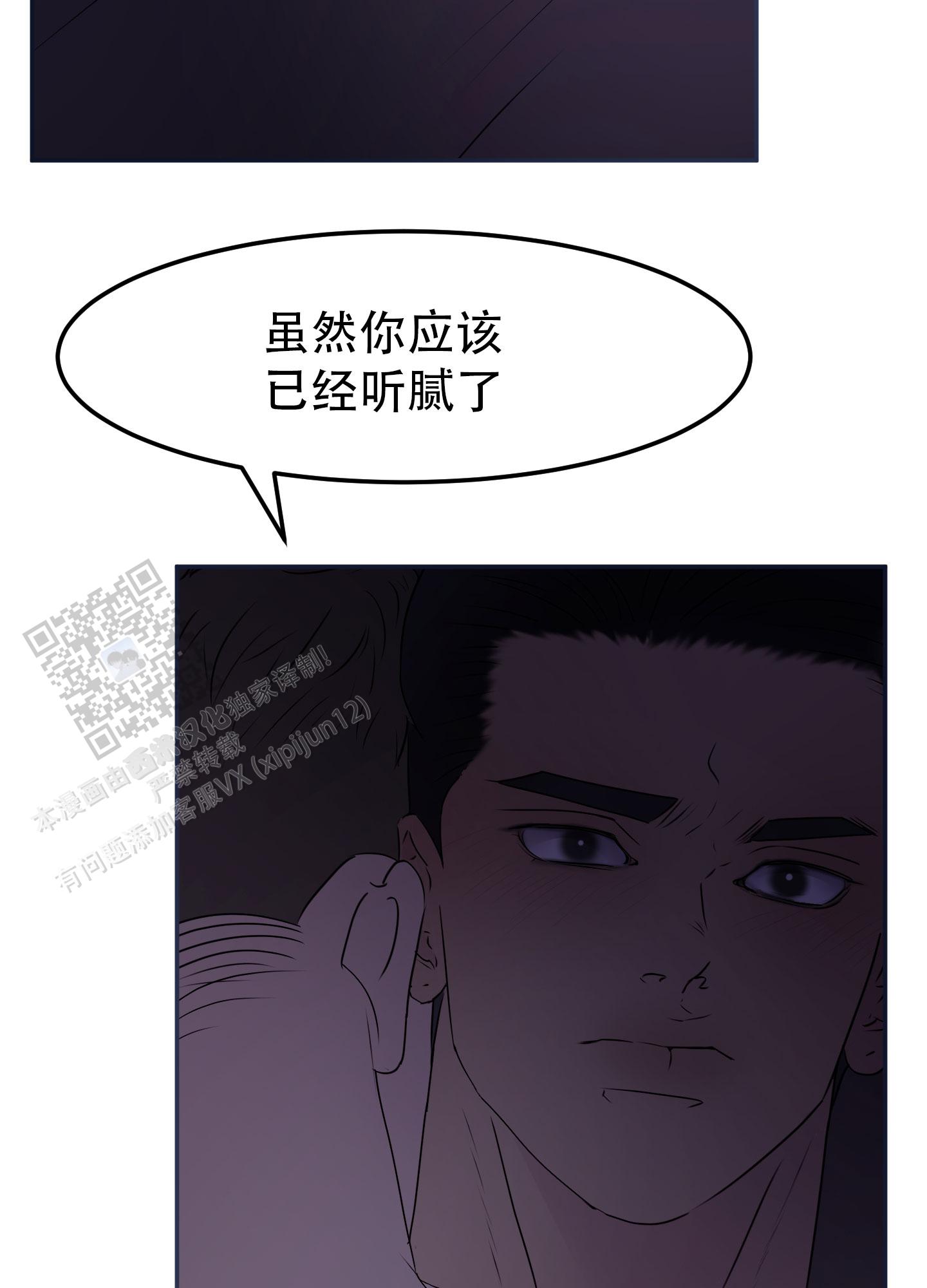 触动心弦英语漫画,第11话2图