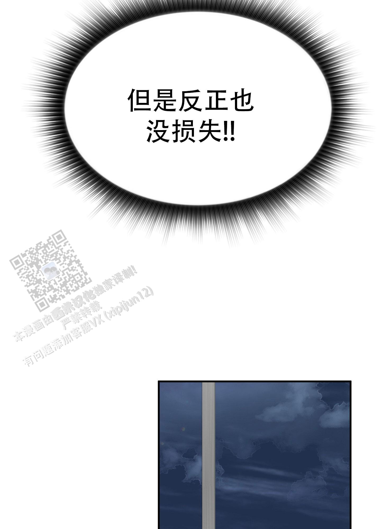 触动心弦的文案漫画,第9话1图