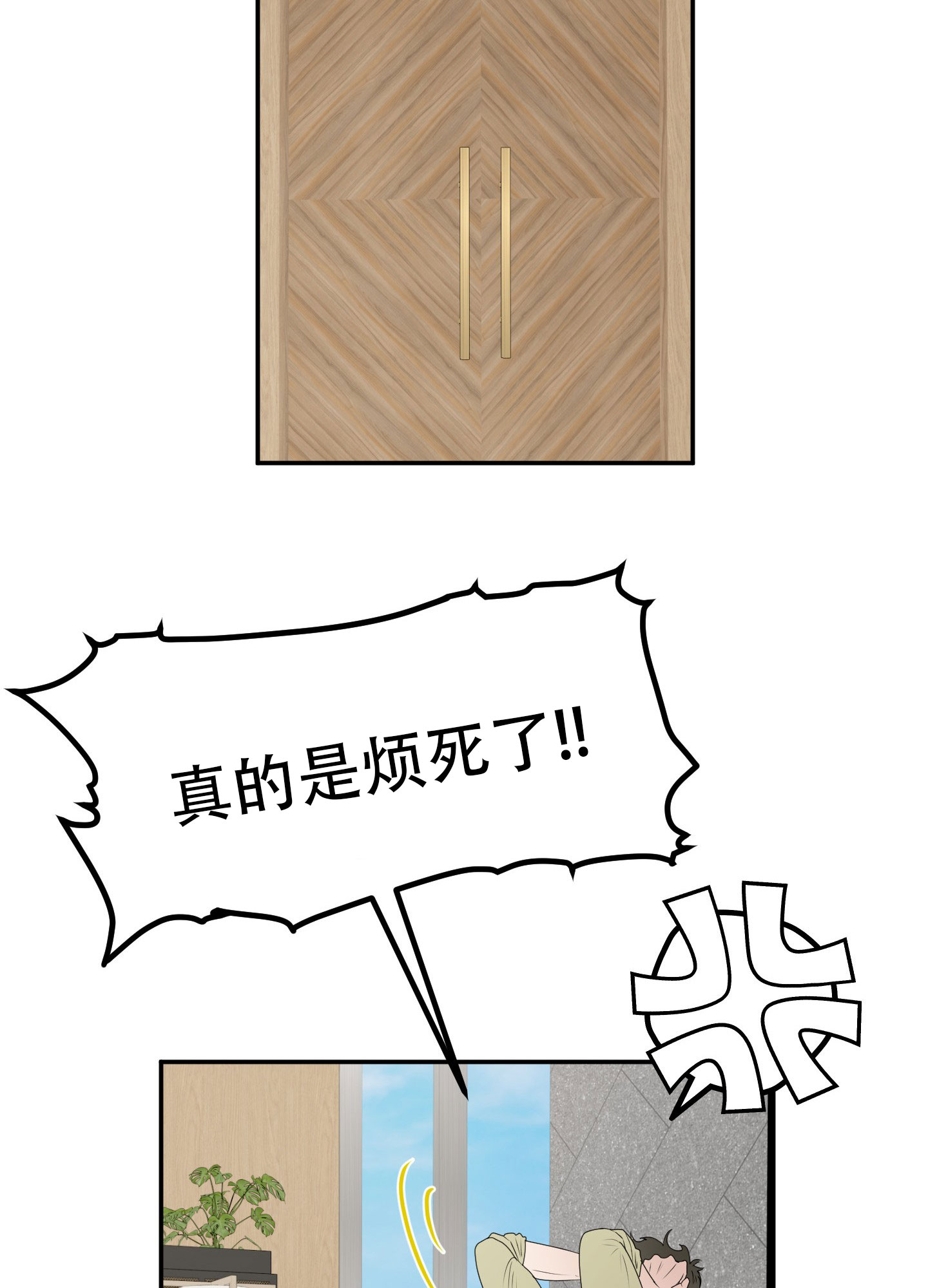 触动心弦的瞬间漫画,第1话1图