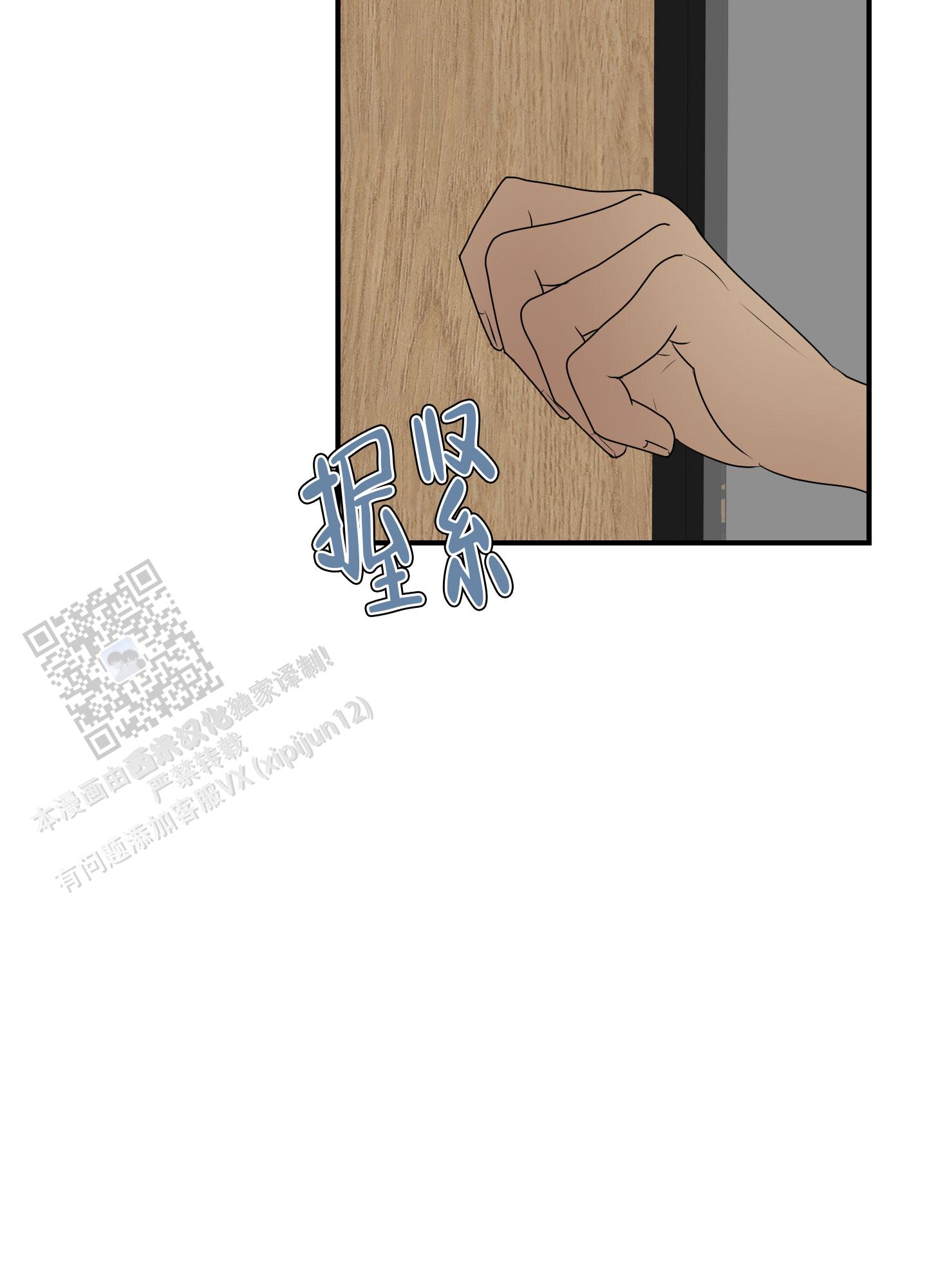 触动心弦漫画,第5话1图
