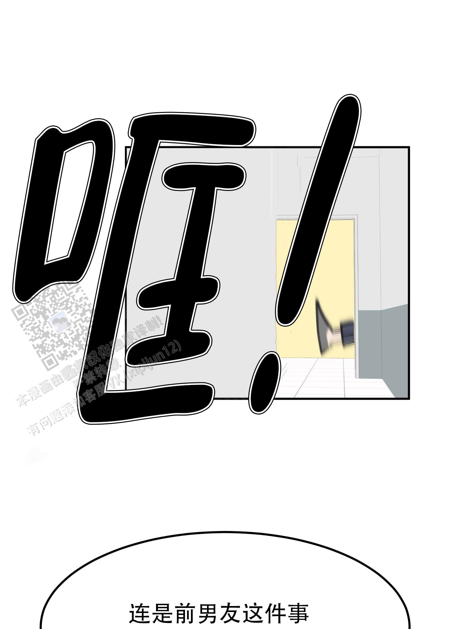 触动心弦的电影漫画,第7话2图