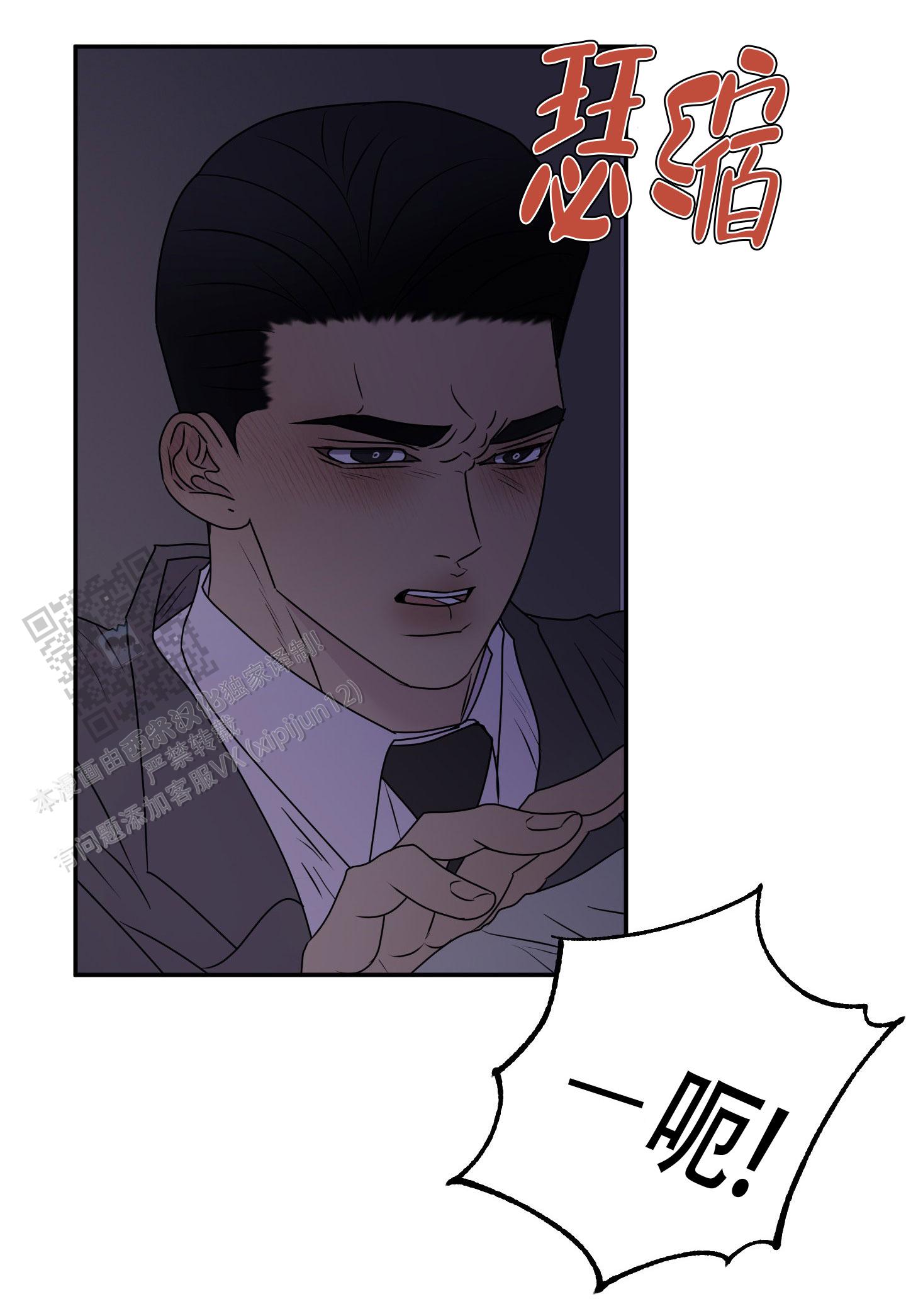 触动心弦的瞬间漫画,第10话1图