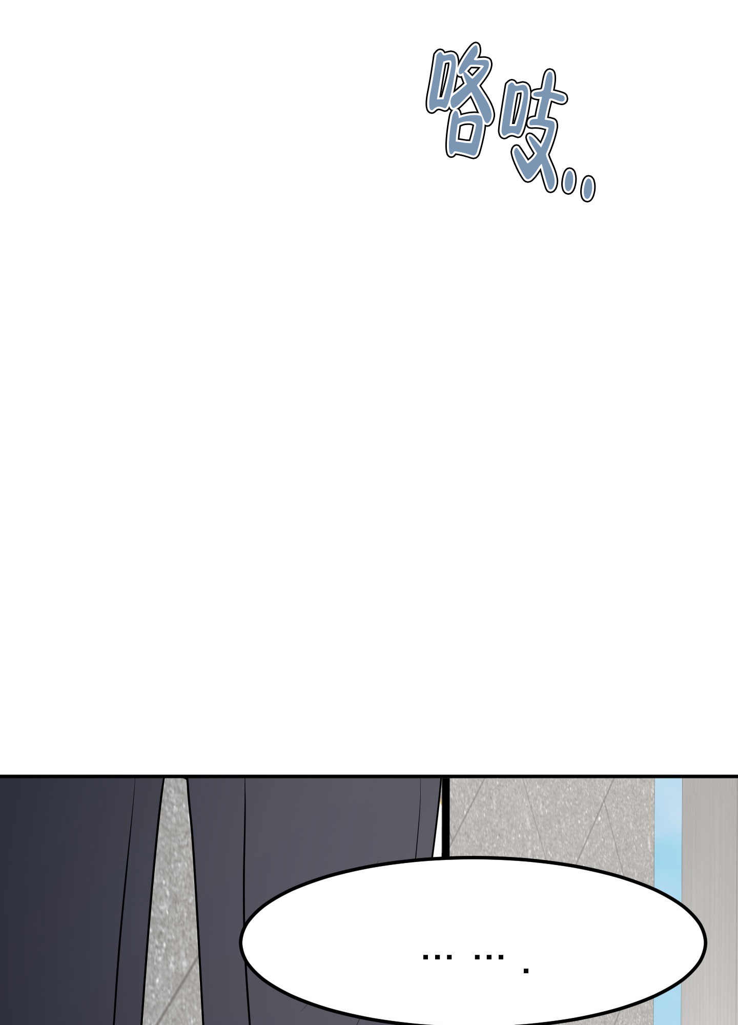 触动心弦的音乐漫画,第1话2图