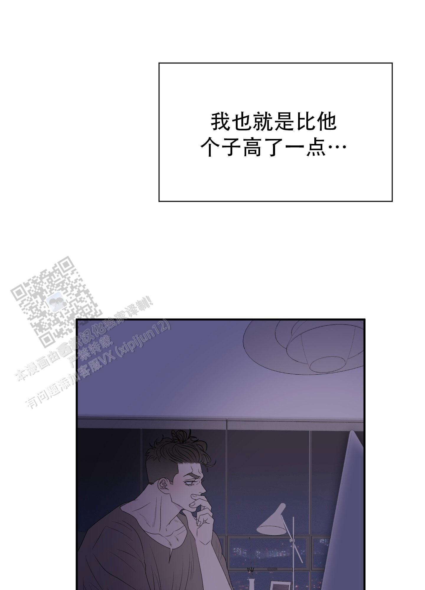 触动心弦的老歌漫画,第8话2图