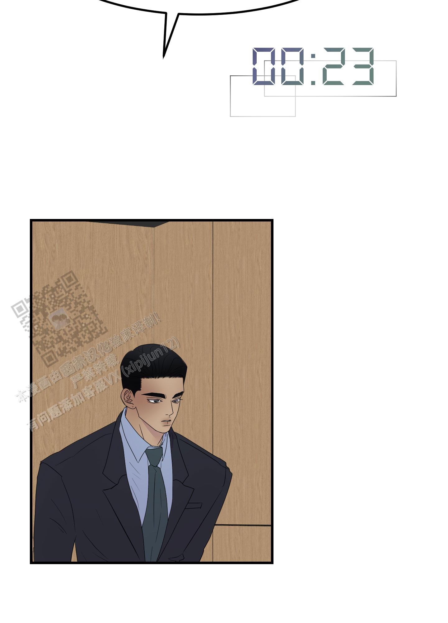 触动心弦的瞬间漫画,第6话2图