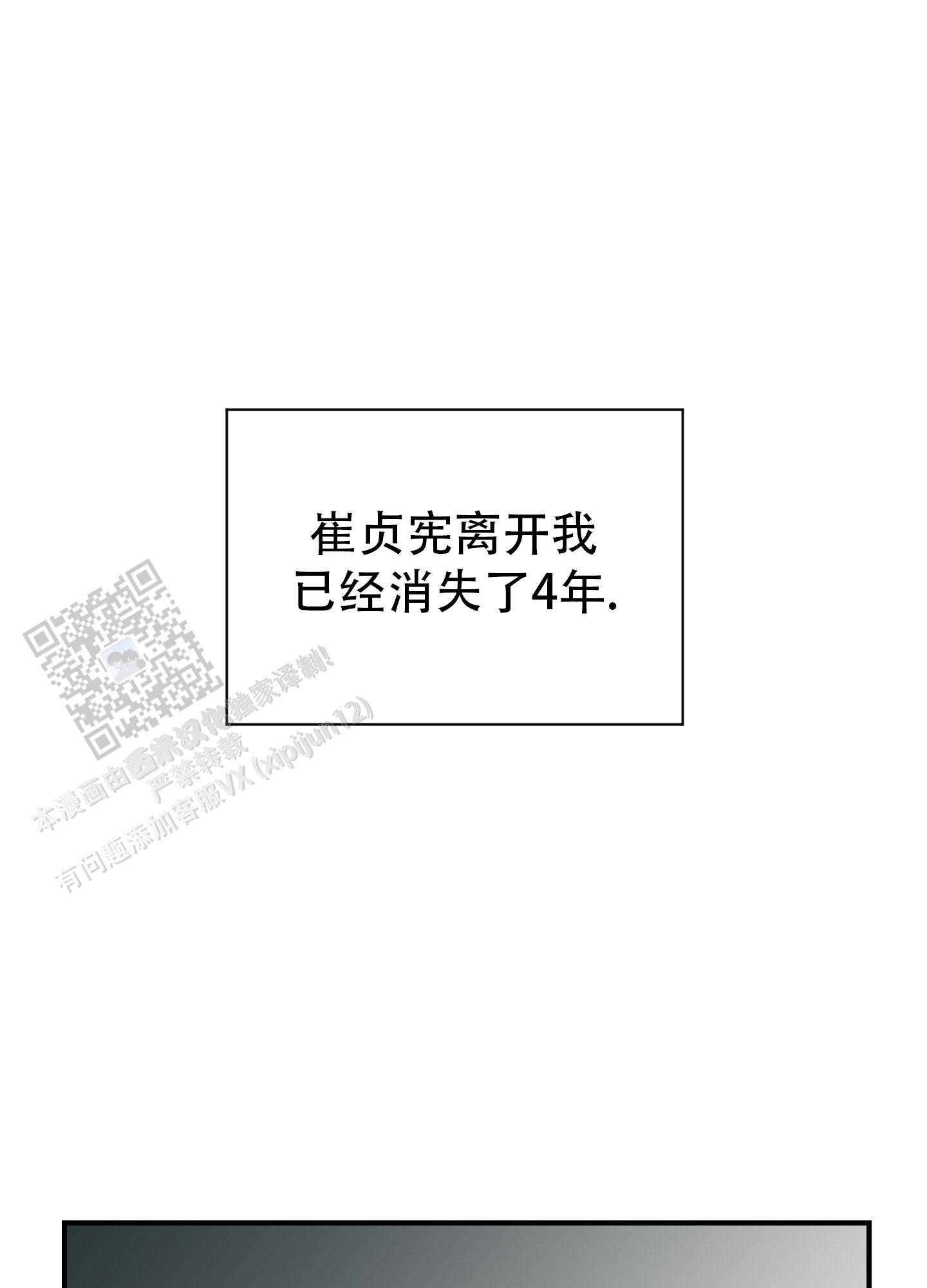 触动心弦漫画,第5话2图