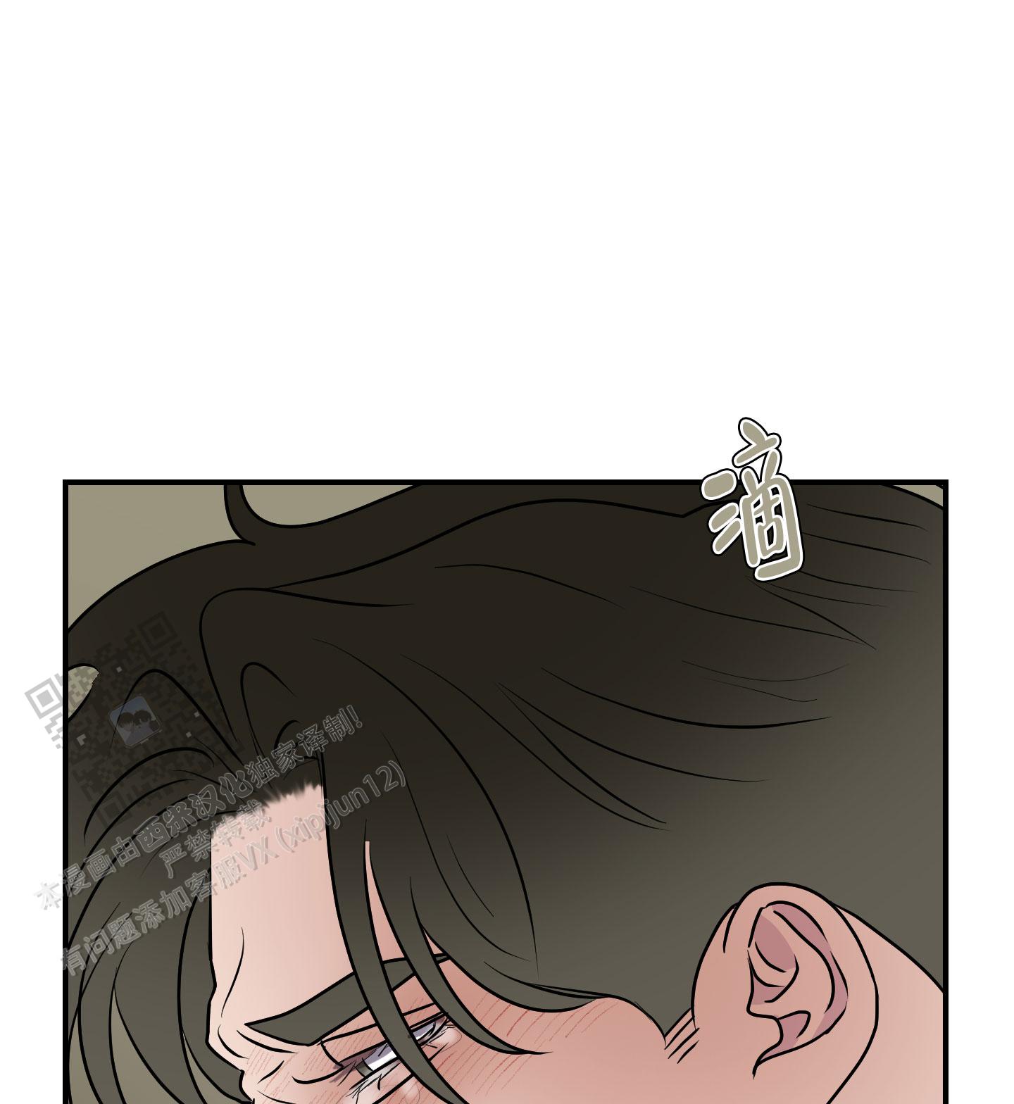 触动心弦漫画,第5话2图