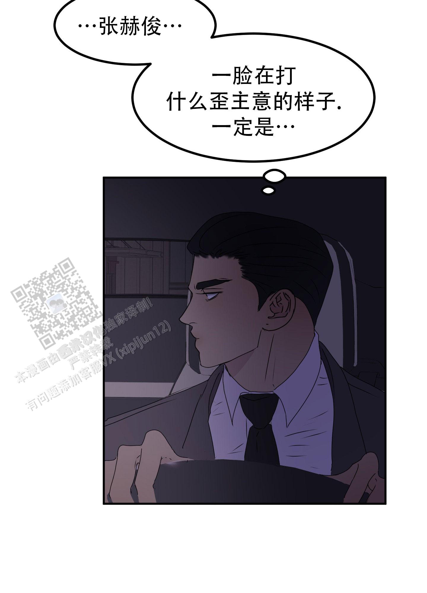 触动心弦的作文漫画,第9话1图