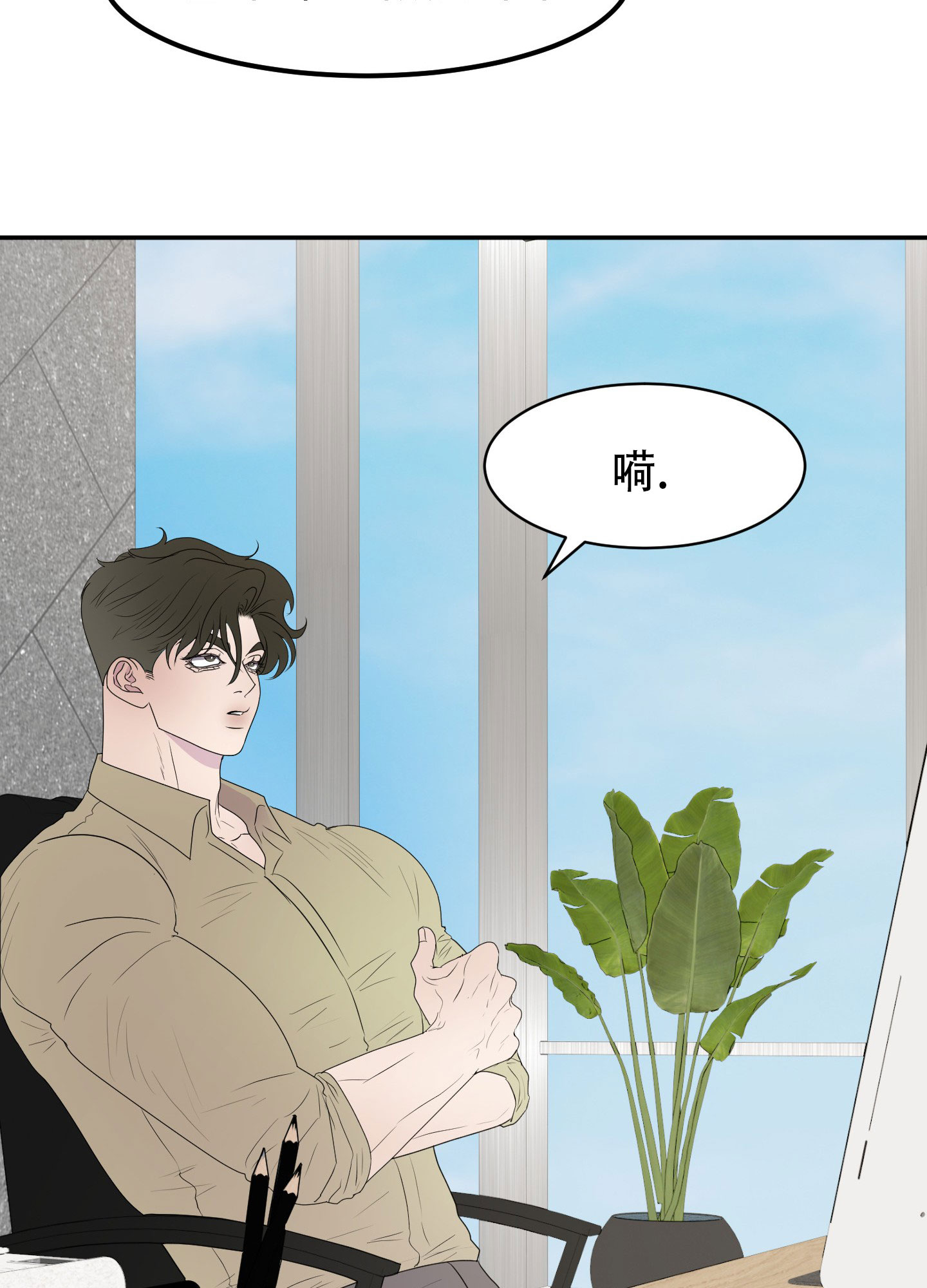 触动心弦的文案漫画,第2话1图