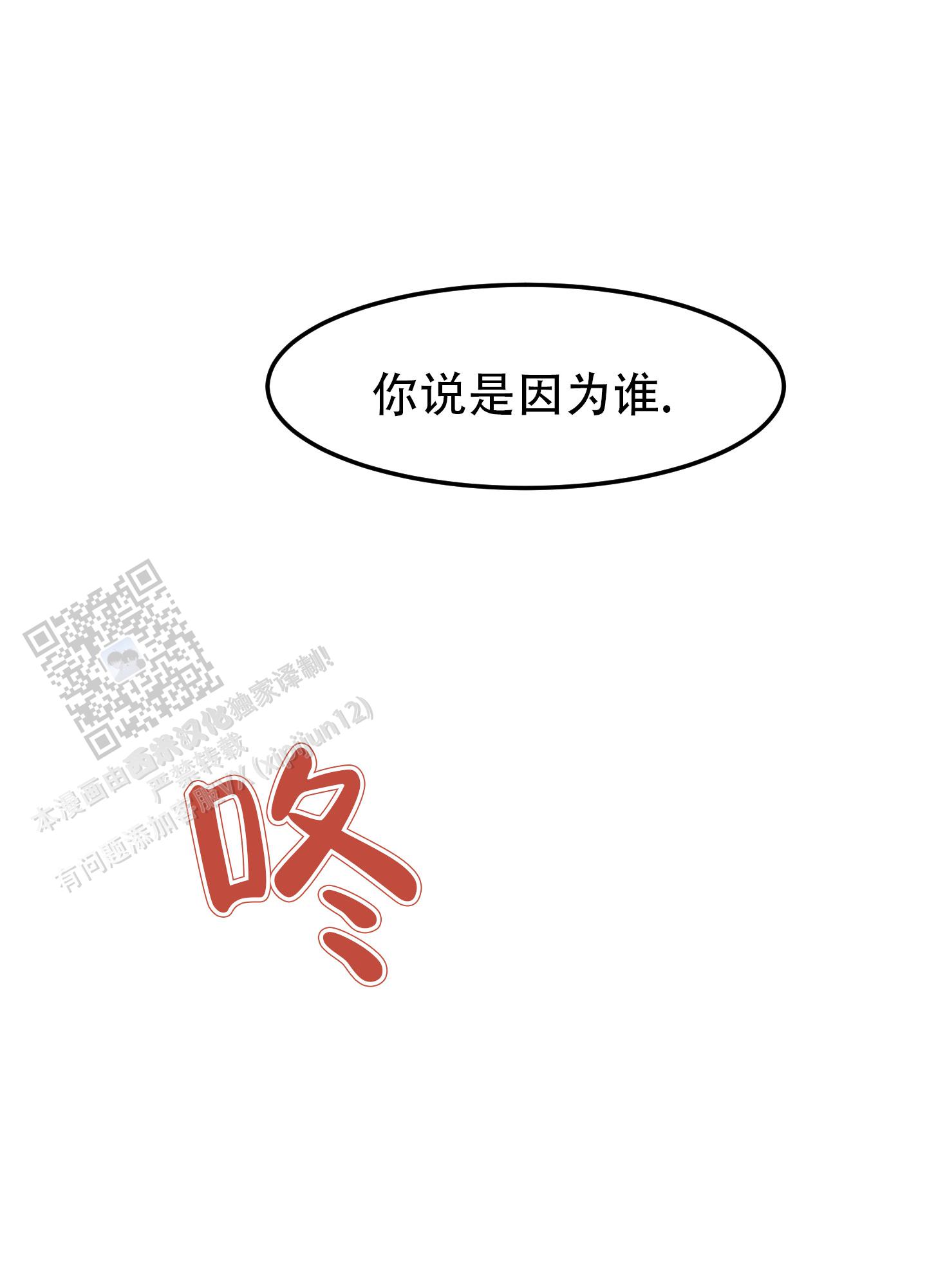 触动心弦的音乐漫画,第12话2图