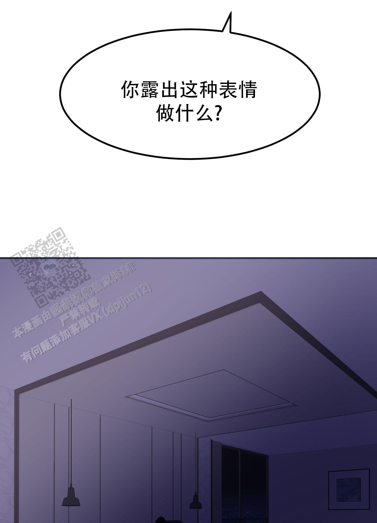 触动心弦的瞬间漫画,第12话2图