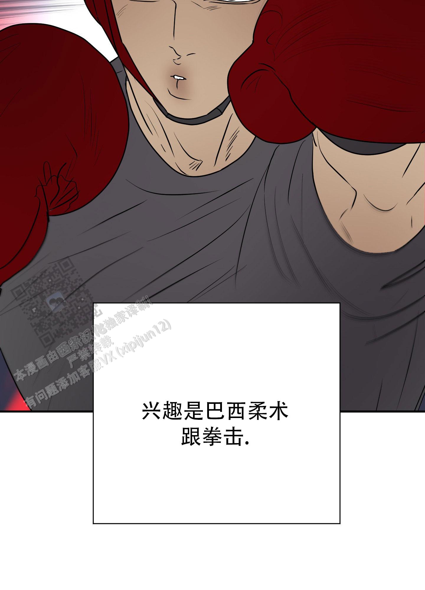 触动心弦的近义词漫画,第8话1图