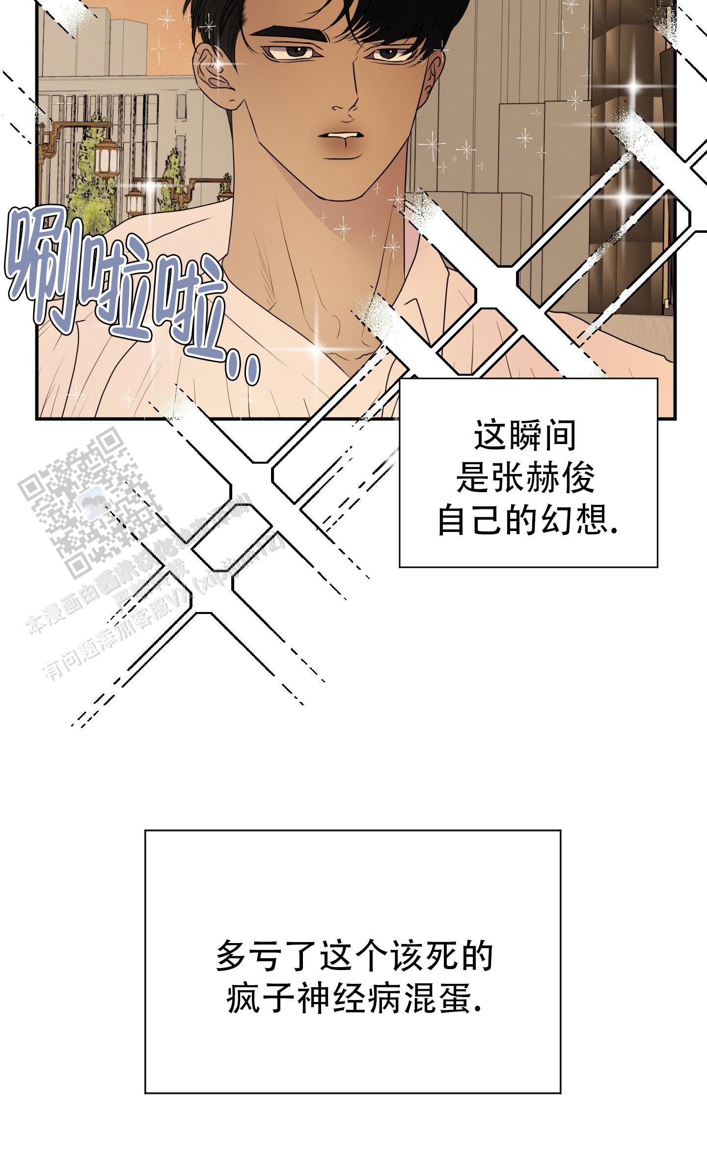 中华五千容颜触动心弦漫画,第7话1图