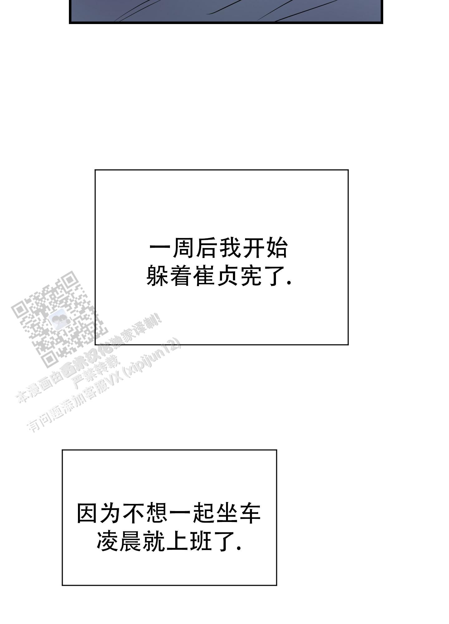 触动心弦的瞬间漫画,第6话2图