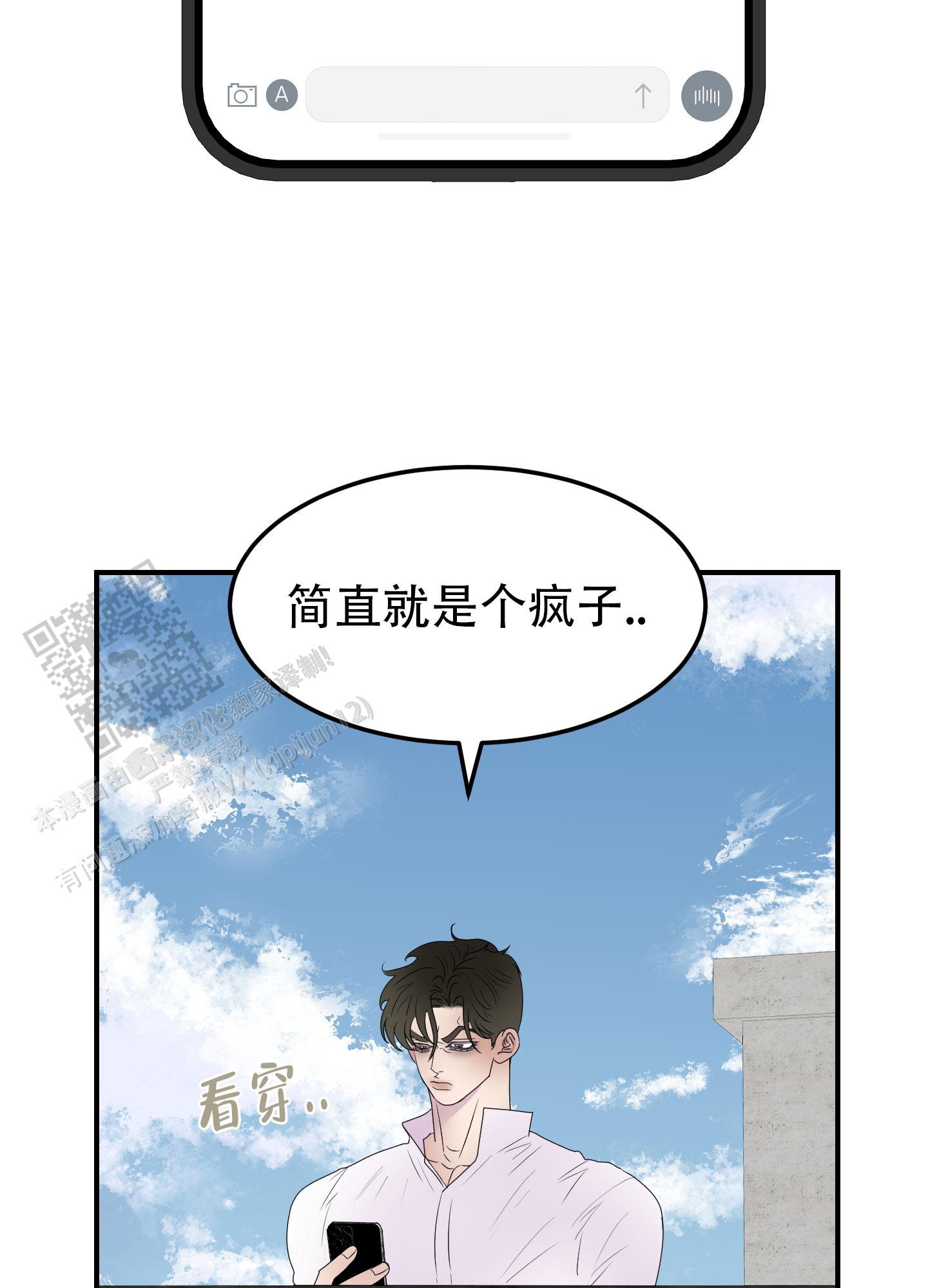 战火里的容颜触动心弦漫画,第6话2图