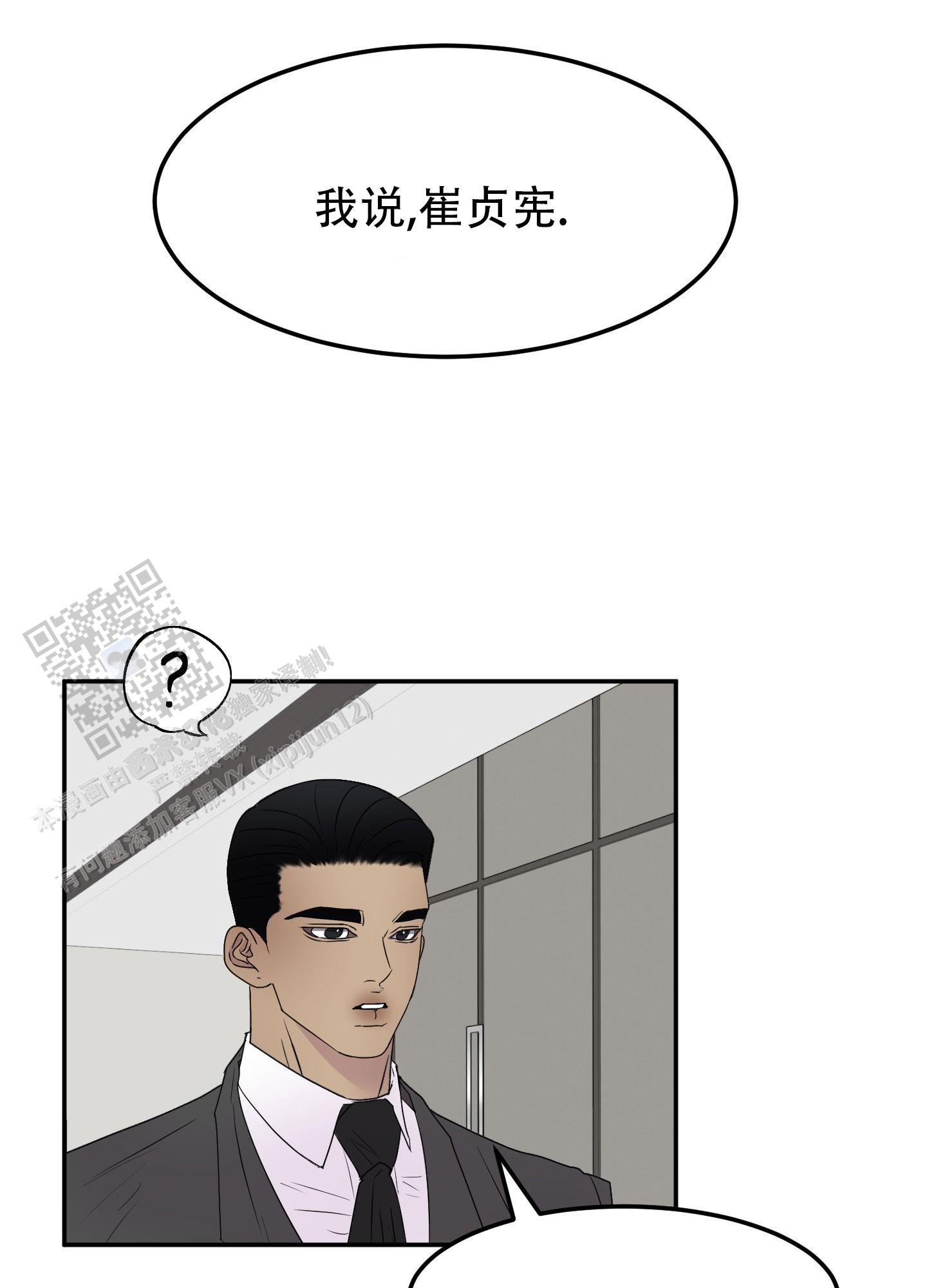 触动心弦的那些话漫画,第10话2图