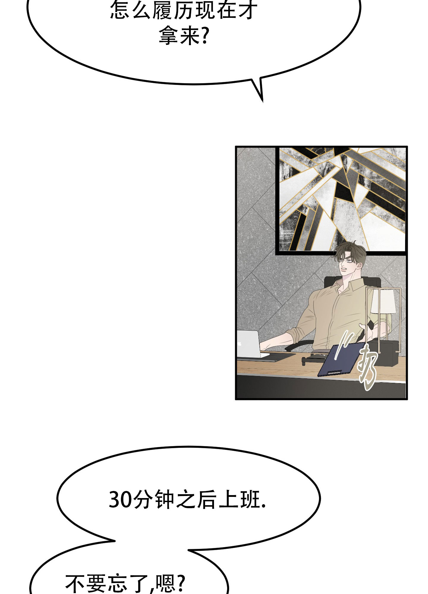 触动心弦的瞬间漫画,第1话2图