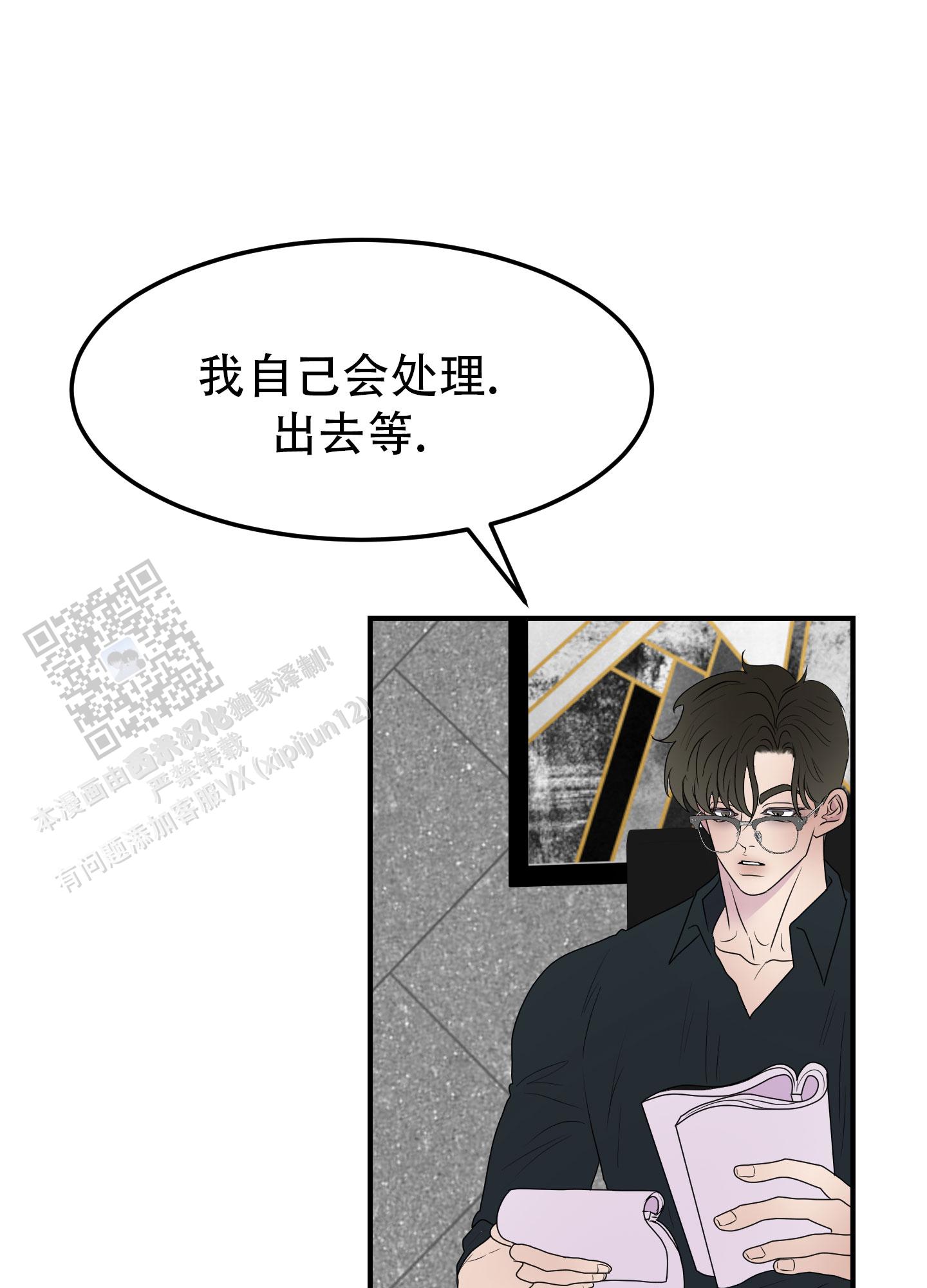 触动心弦的瞬间漫画,第6话1图