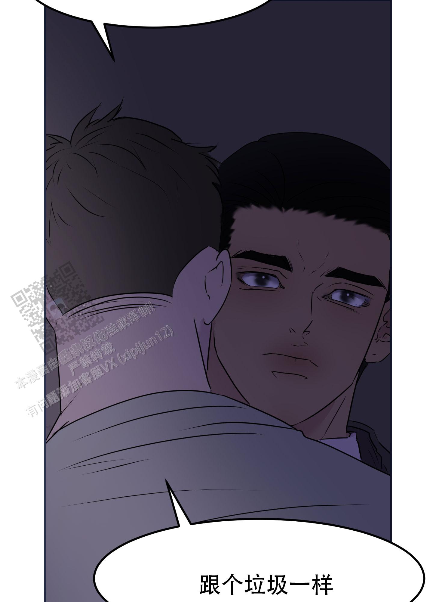 触动心弦的文案漫画,第11话2图