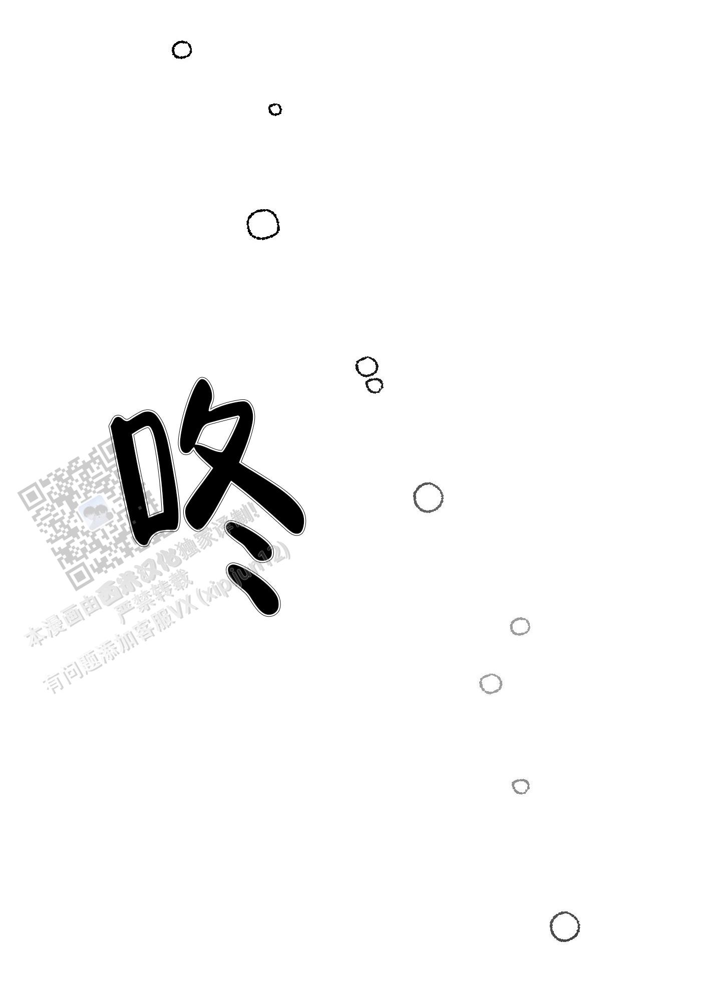 触动心弦漫画,第8话2图