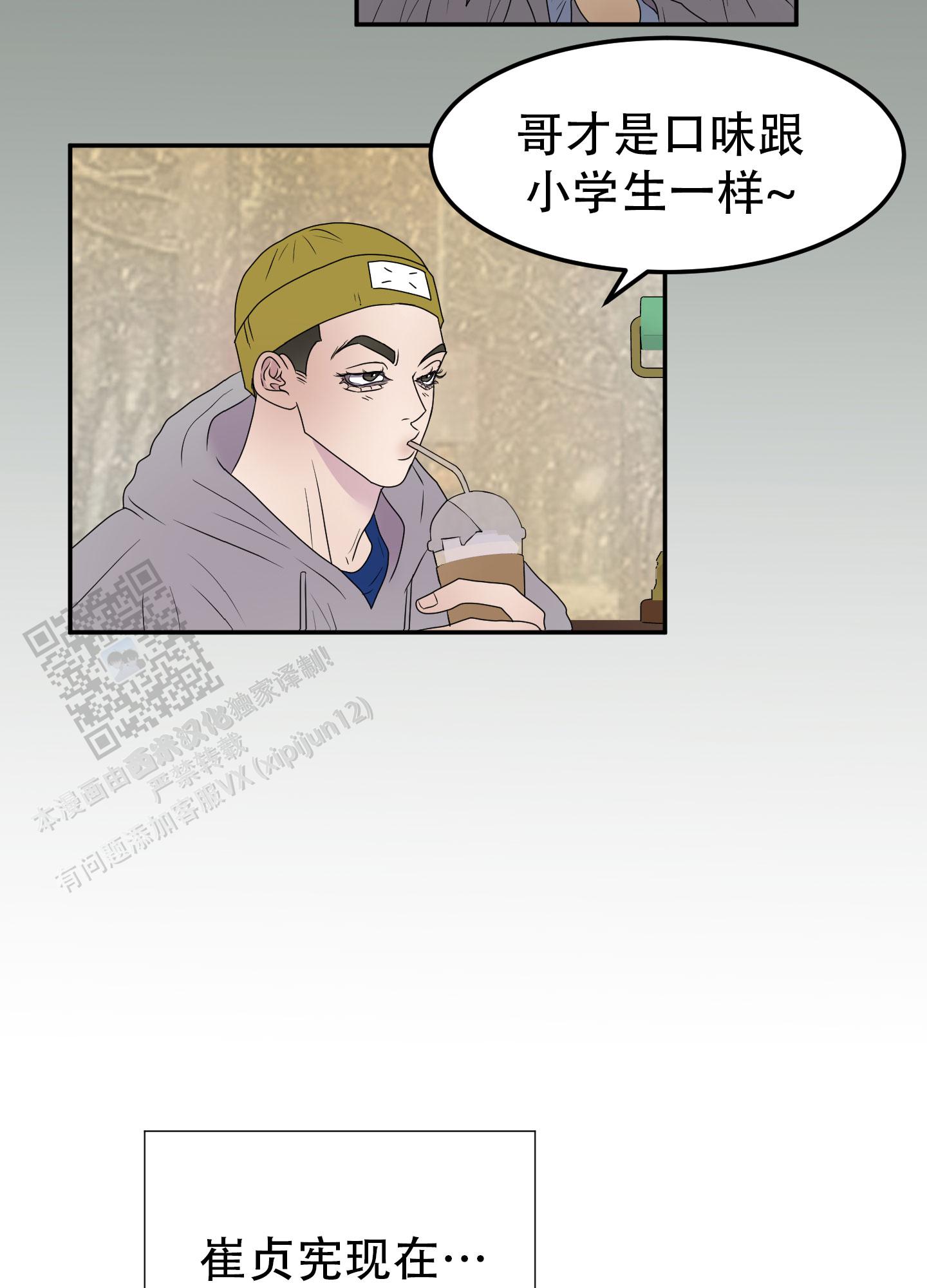 触动心弦的瞬间漫画,第6话1图