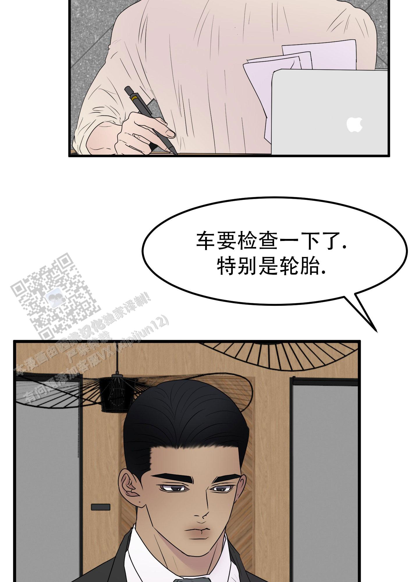 中华五千容颜触动心弦漫画,第7话1图