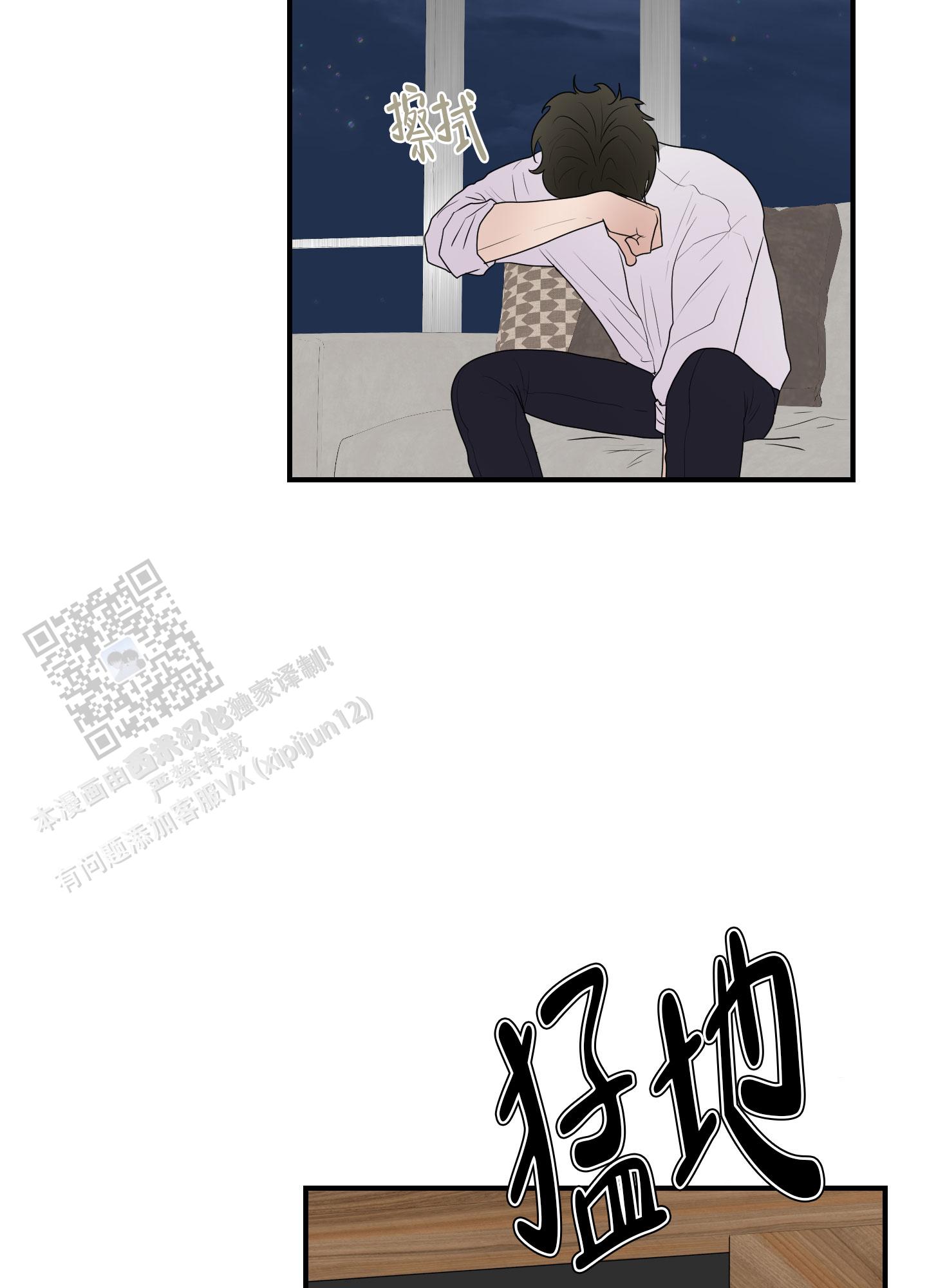触动心弦漫画,第5话2图