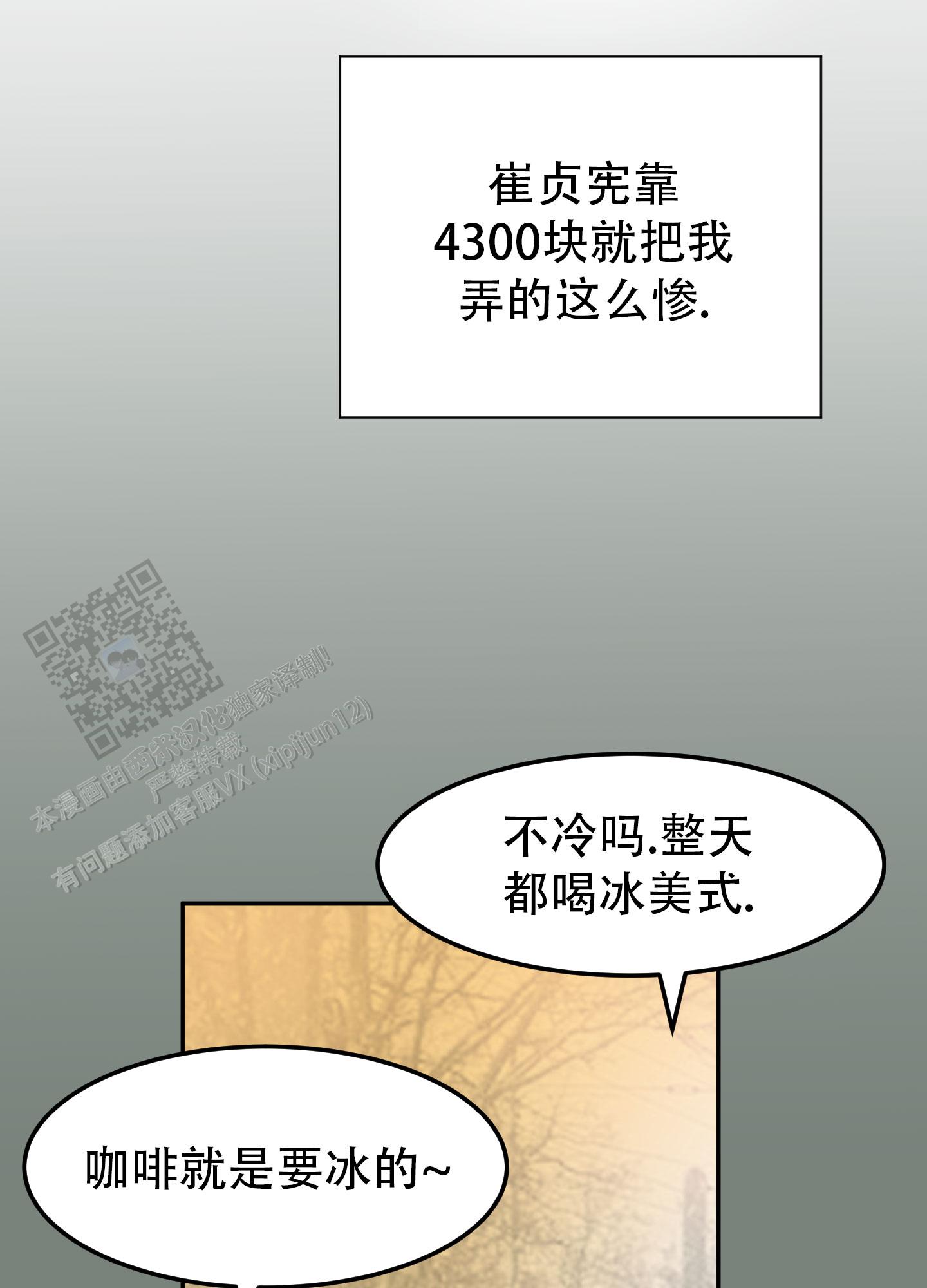 触动心弦的瞬间漫画,第6话1图