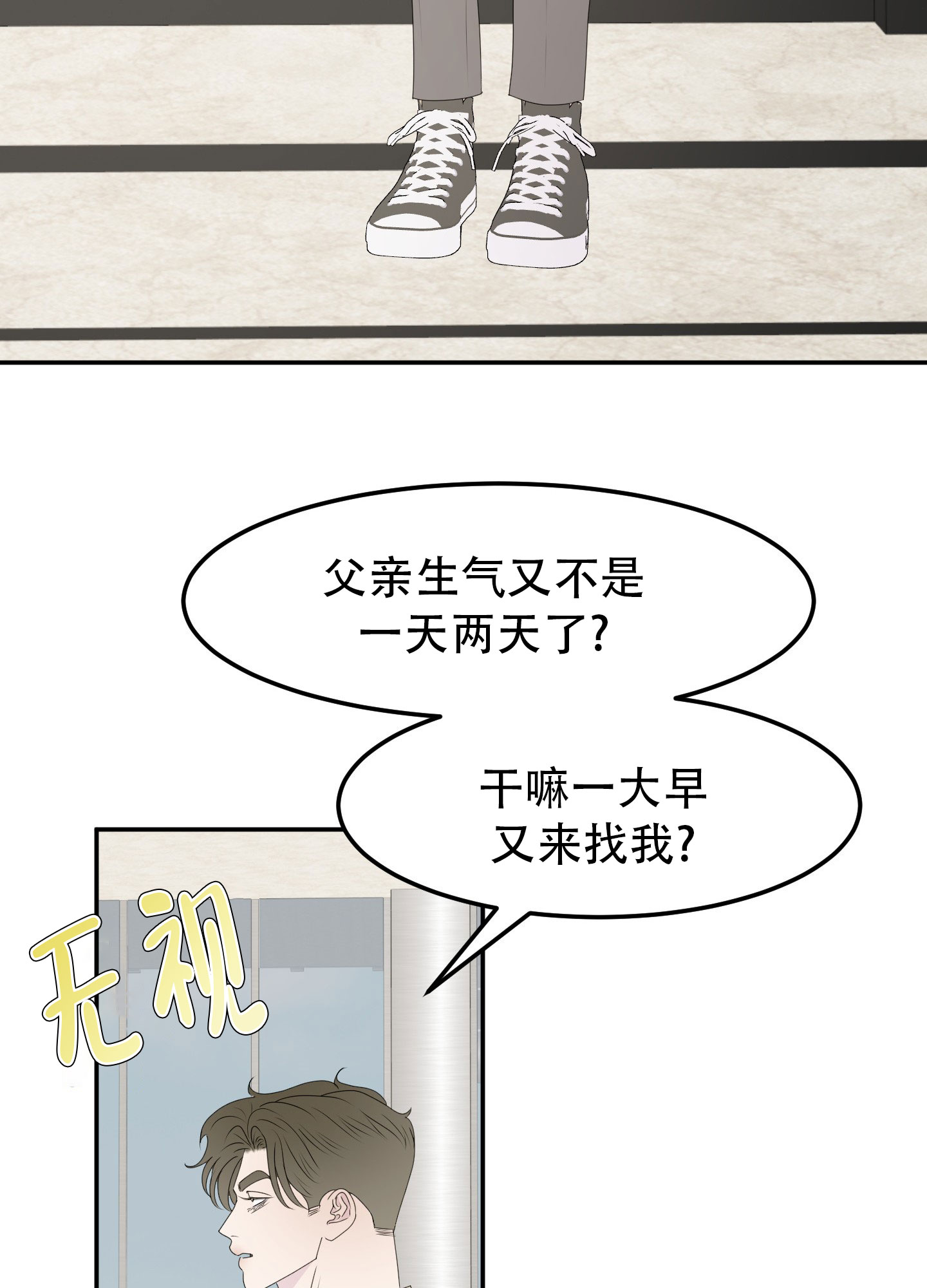 触动心弦英语漫画,第1话1图