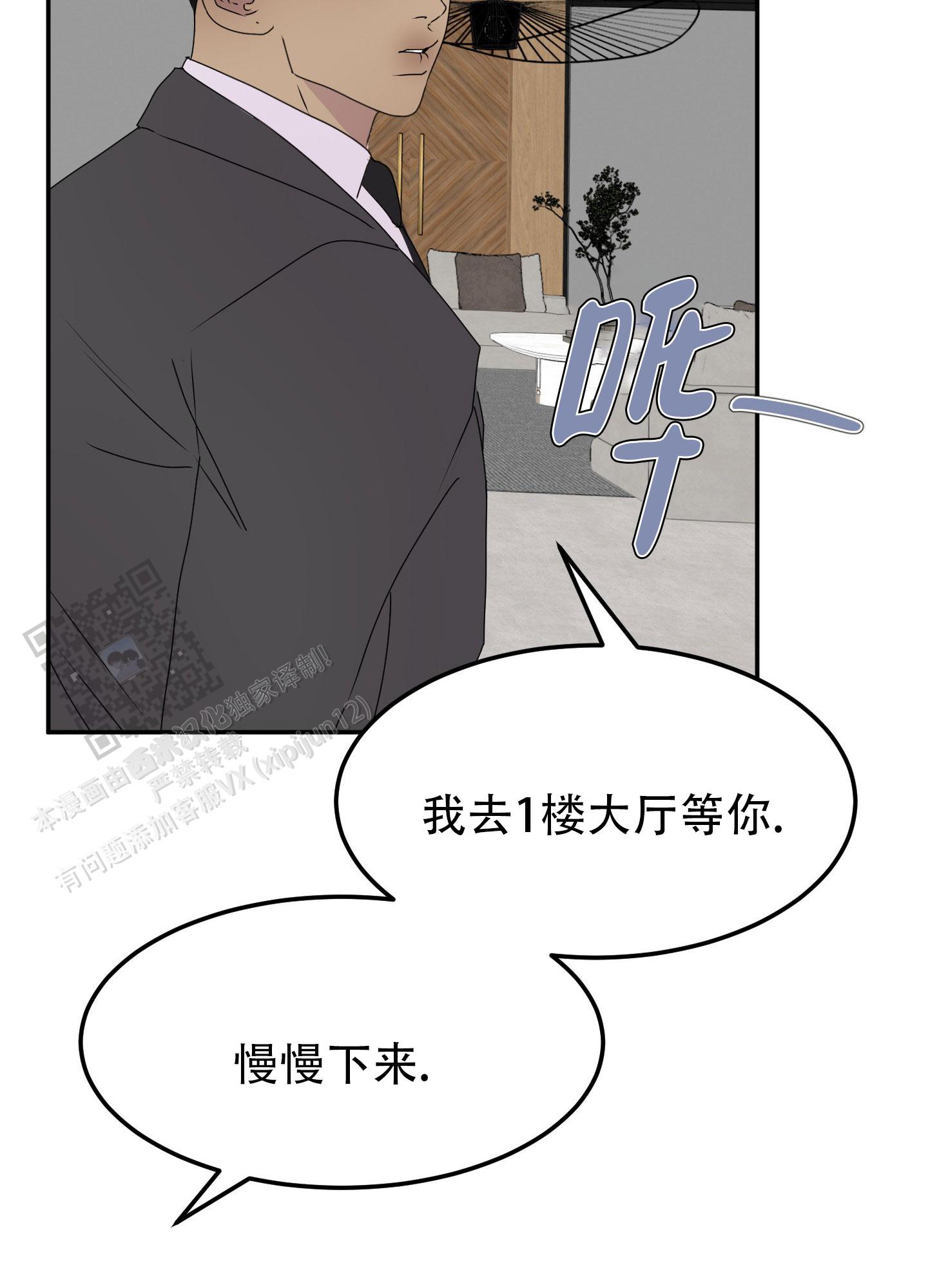 触动心弦的作文漫画,第9话1图