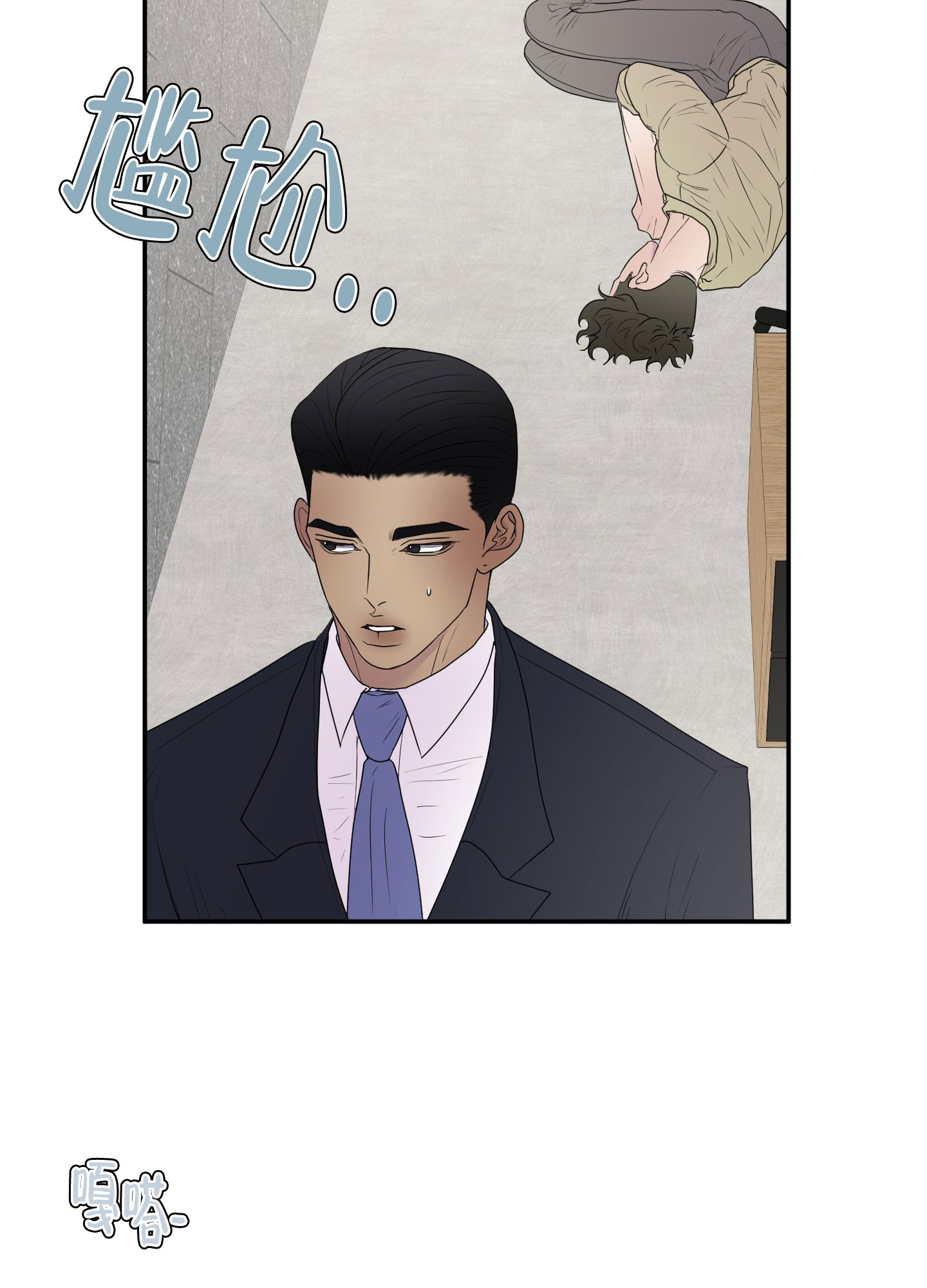 触动心弦是什么意思漫画,第1话2图